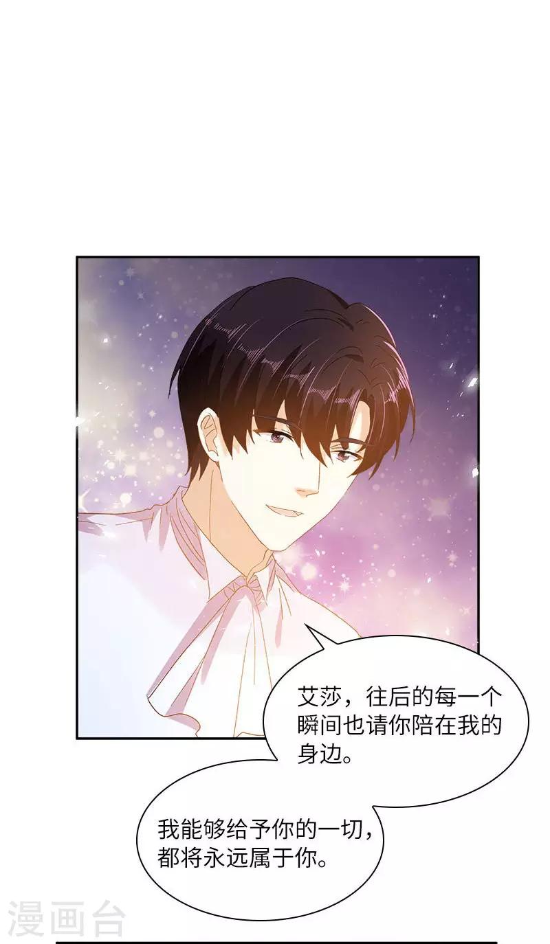 恶女会改变韩漫全集-第一季最终话 篝火夜谈无删减无遮挡章节图片 