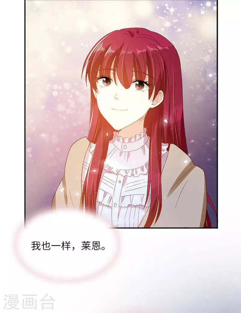 恶女会改变韩漫全集-第一季最终话 篝火夜谈无删减无遮挡章节图片 
