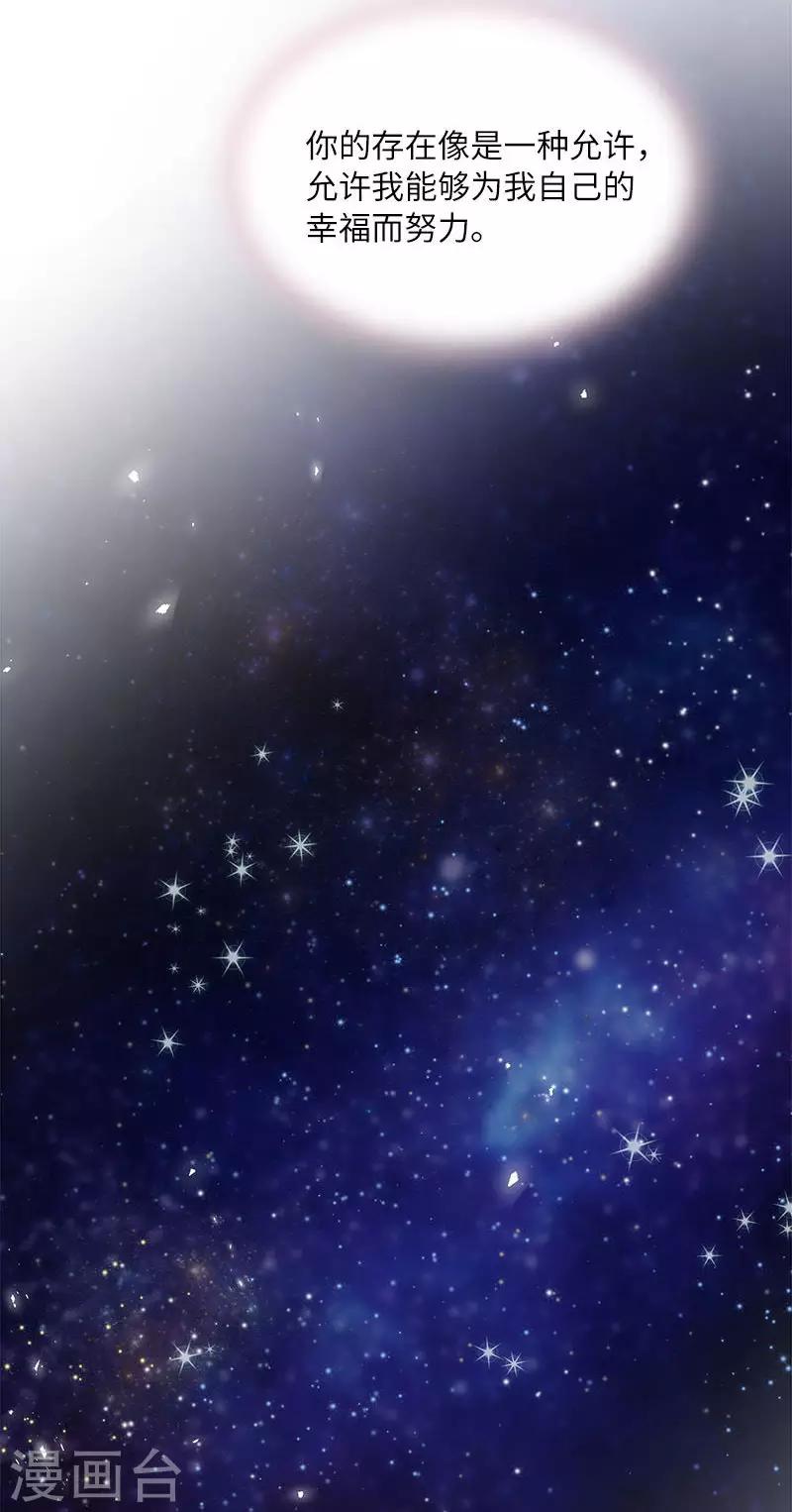恶女会改变韩漫全集-第一季最终话 篝火夜谈无删减无遮挡章节图片 