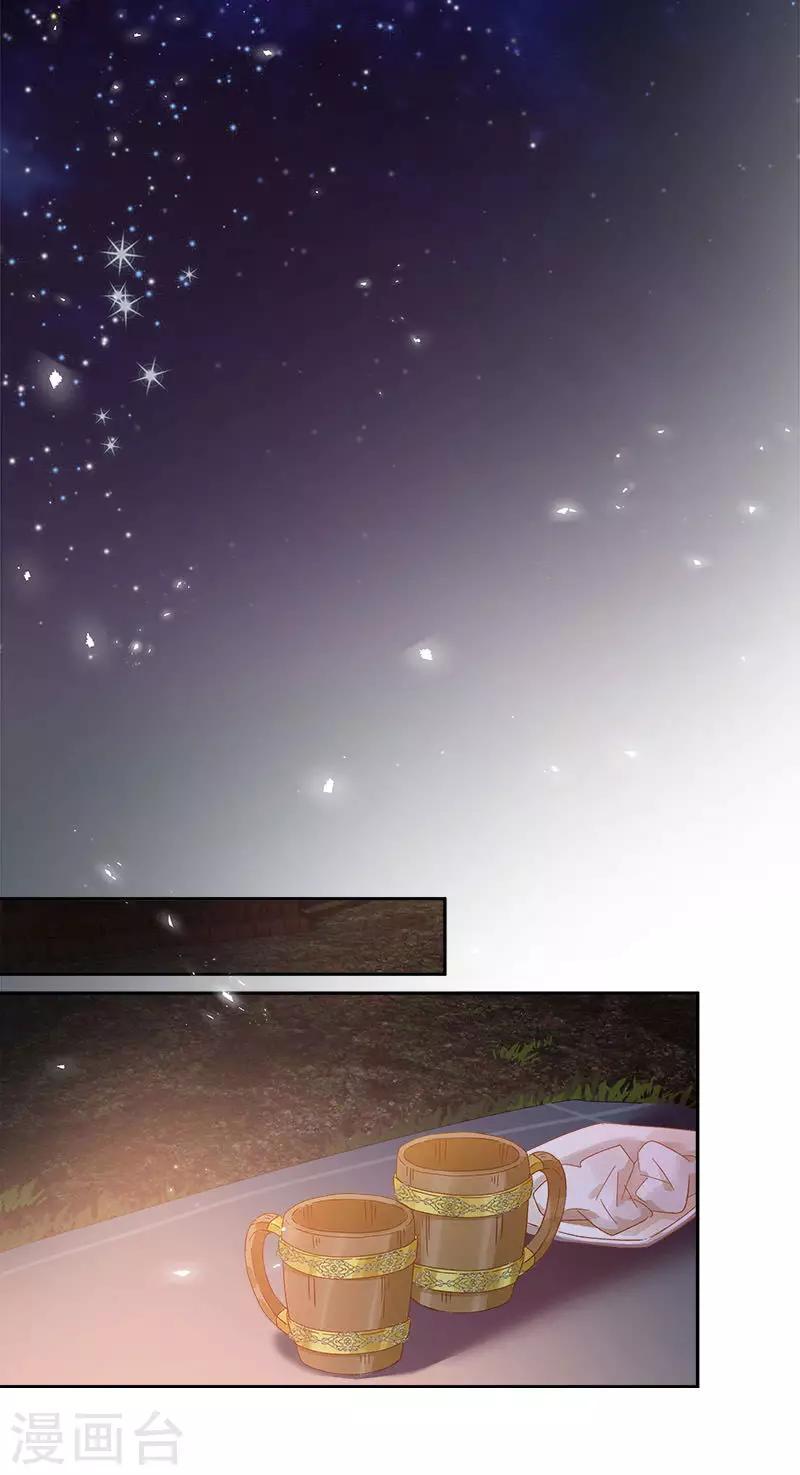 恶女会改变韩漫全集-第一季最终话 篝火夜谈无删减无遮挡章节图片 