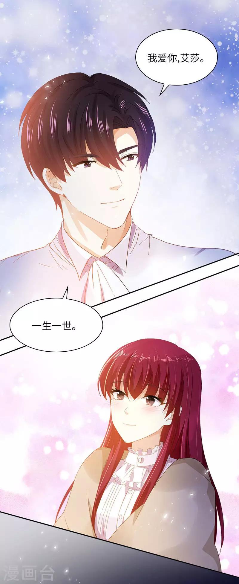 恶女会改变韩漫全集-第一季最终话 篝火夜谈无删减无遮挡章节图片 