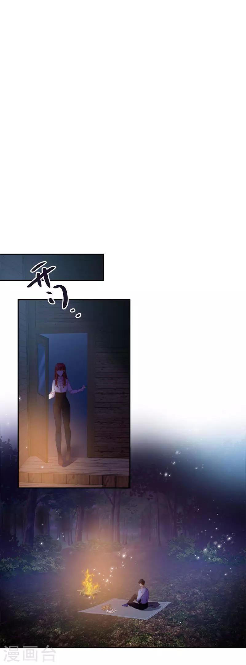 恶女会改变韩漫全集-第一季最终话 篝火夜谈无删减无遮挡章节图片 