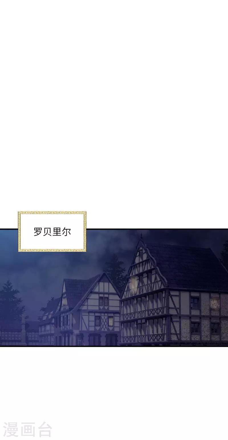 恶女会改变韩漫全集-第一季最终话 篝火夜谈无删减无遮挡章节图片 