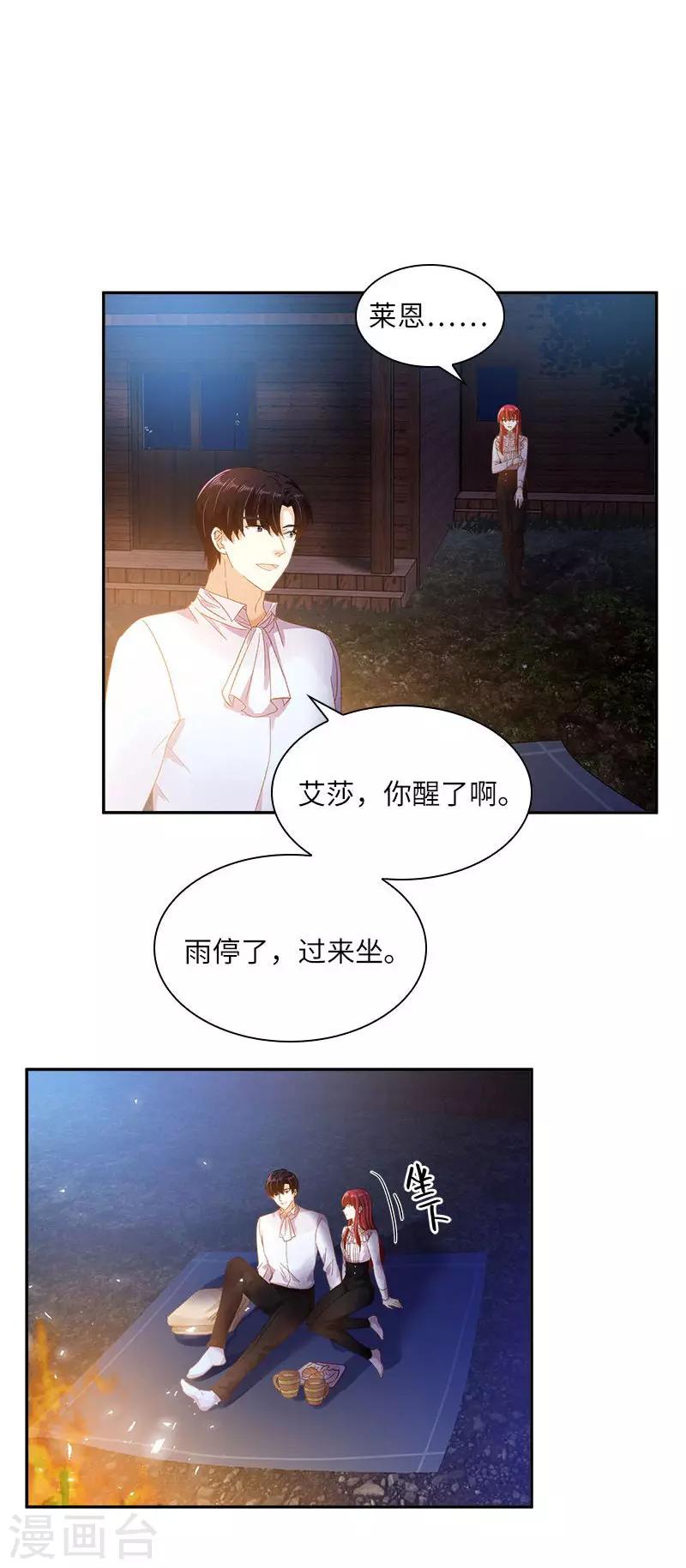 恶女会改变韩漫全集-第一季最终话 篝火夜谈无删减无遮挡章节图片 