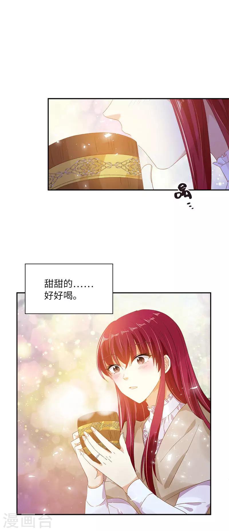 恶女会改变韩漫全集-第一季最终话 篝火夜谈无删减无遮挡章节图片 