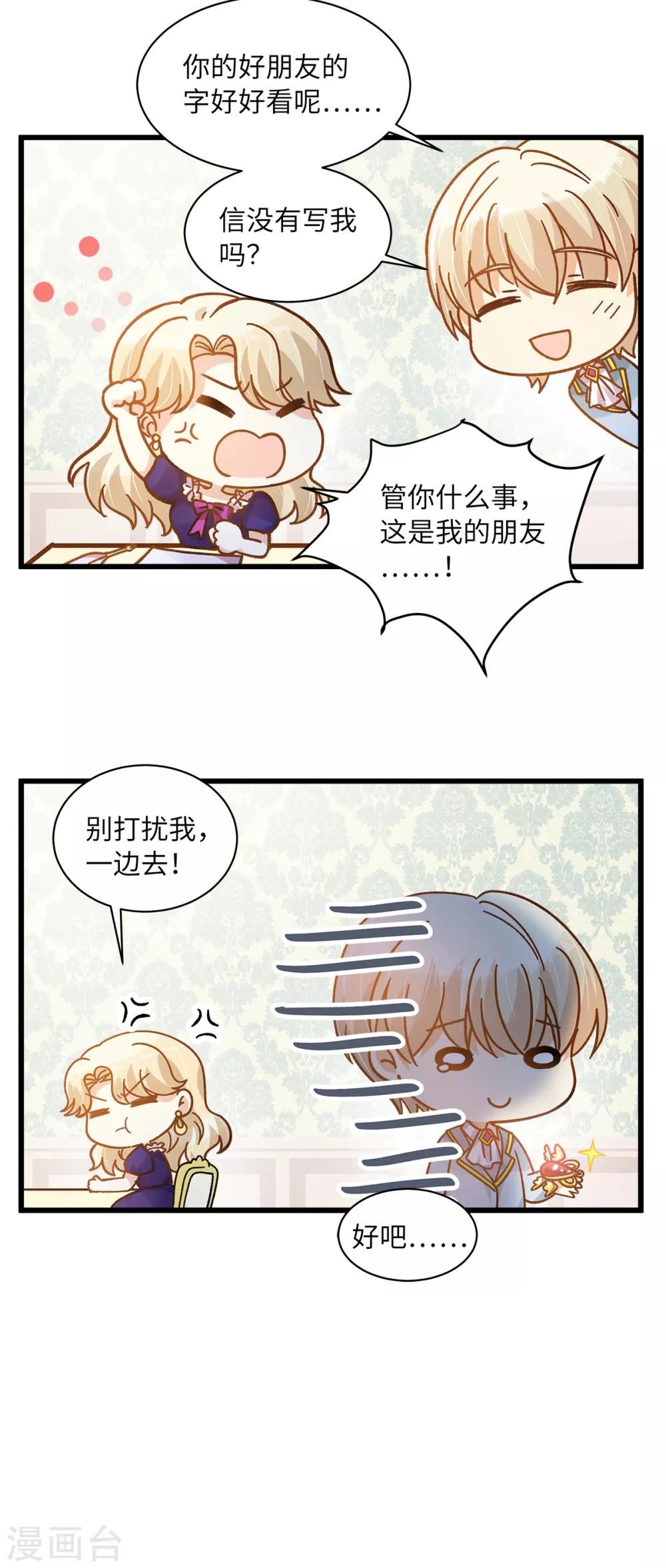 恶女会改变韩漫全集-小剧场1无删减无遮挡章节图片 