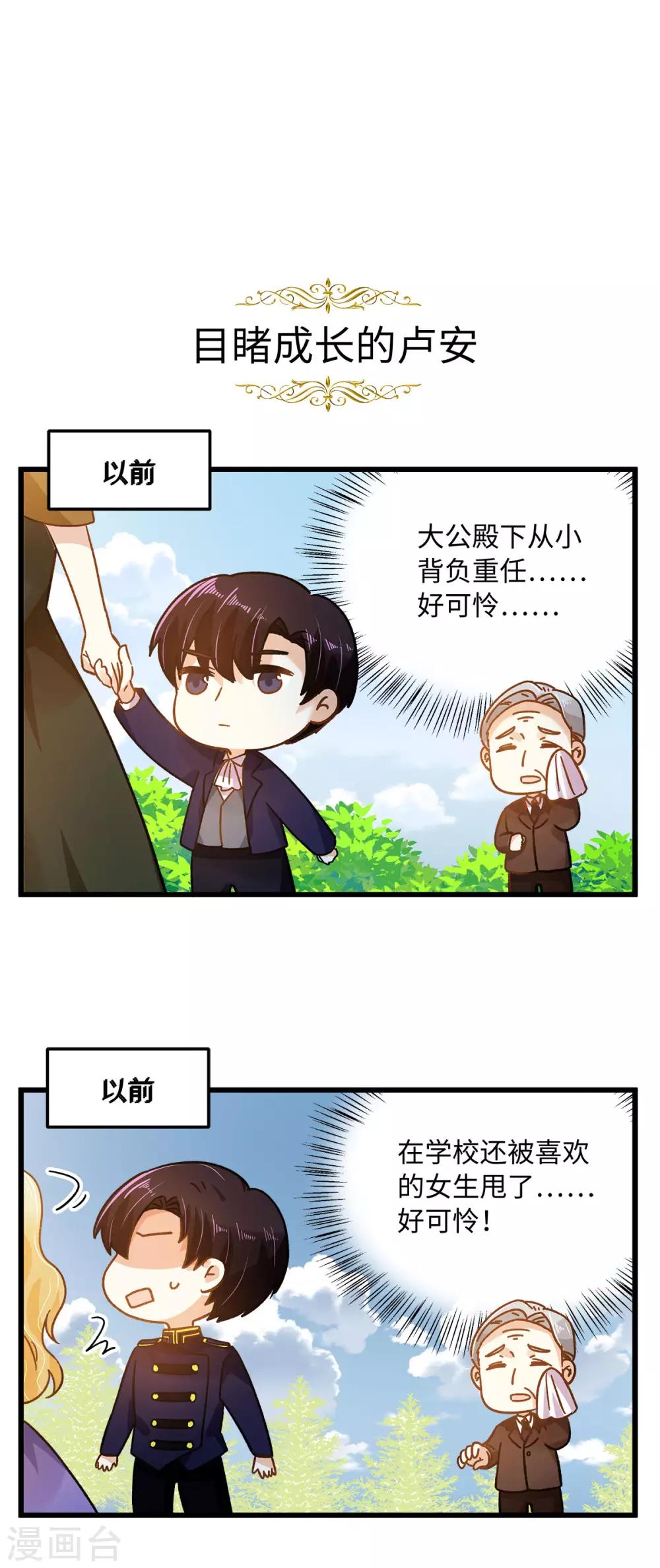 恶女会改变韩漫全集-小剧场2无删减无遮挡章节图片 