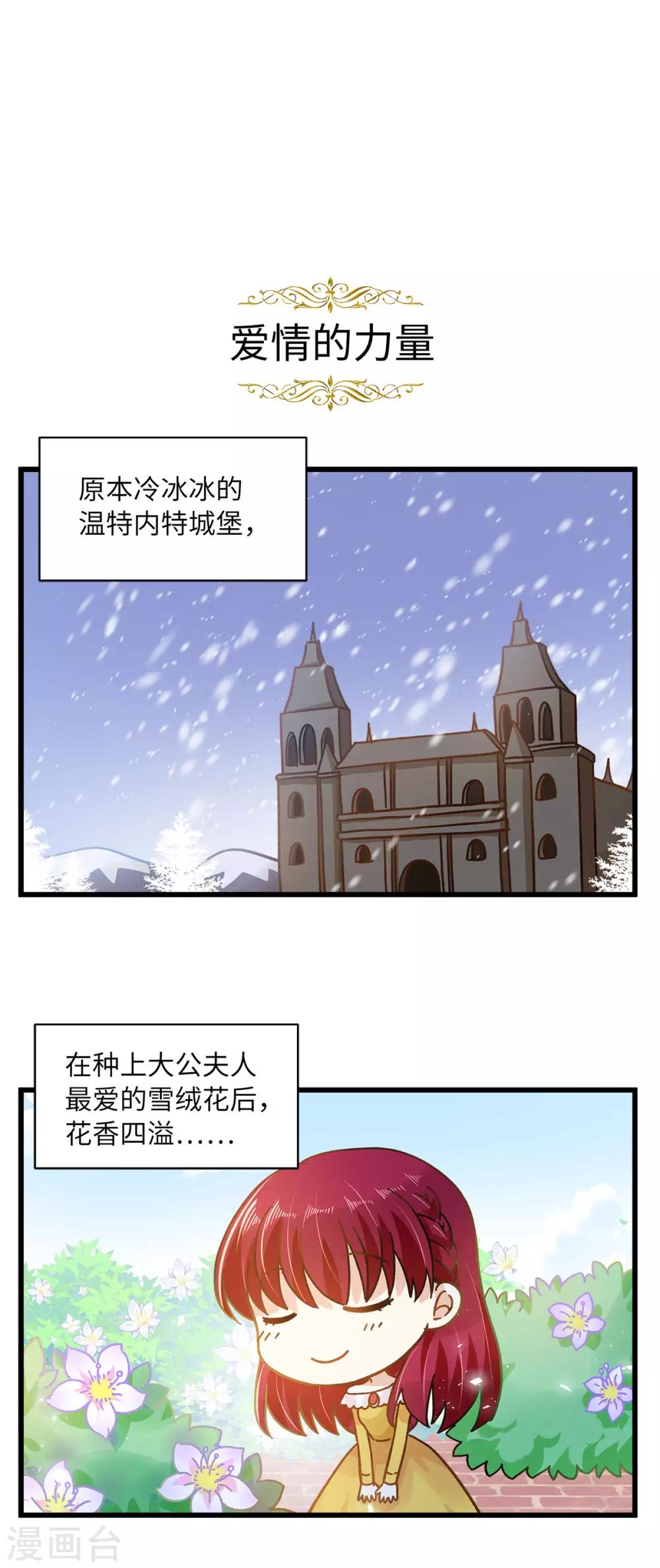 恶女会改变韩漫全集-小剧场2无删减无遮挡章节图片 