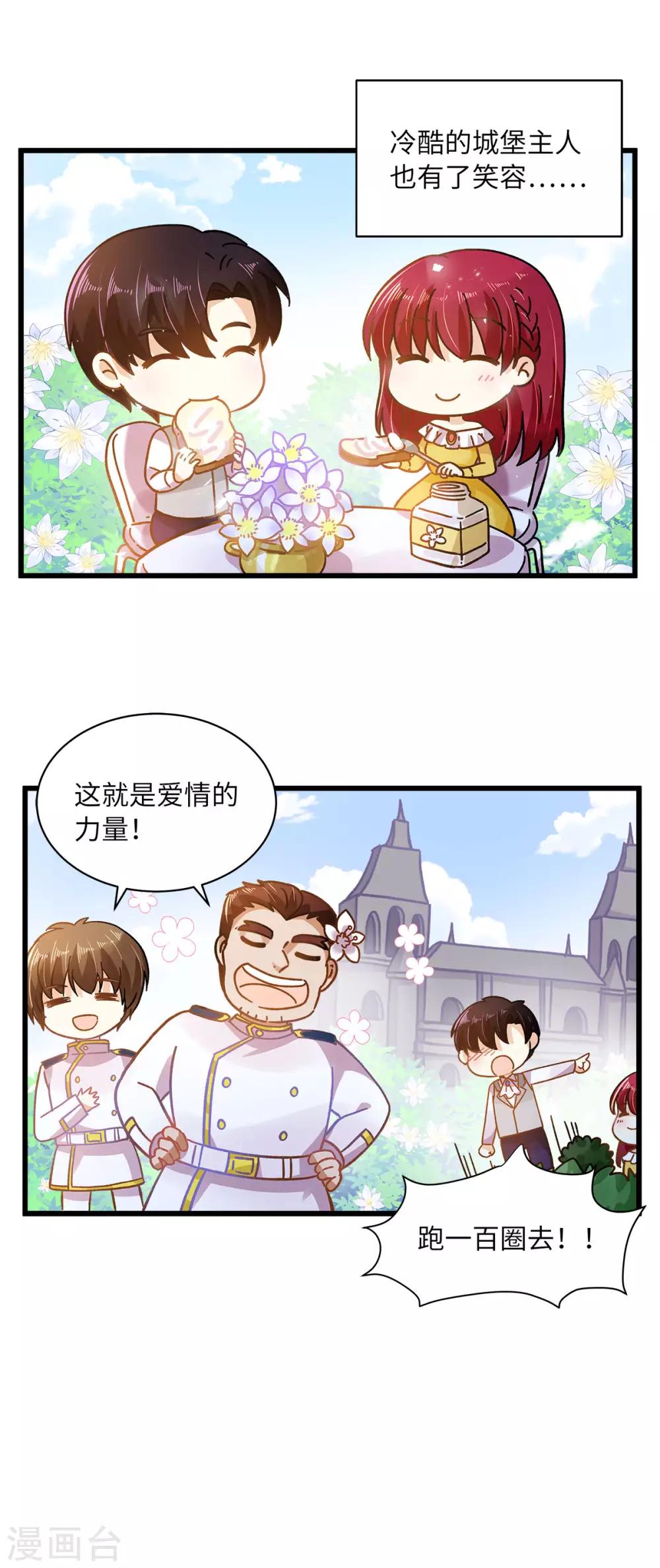 恶女会改变韩漫全集-小剧场2无删减无遮挡章节图片 