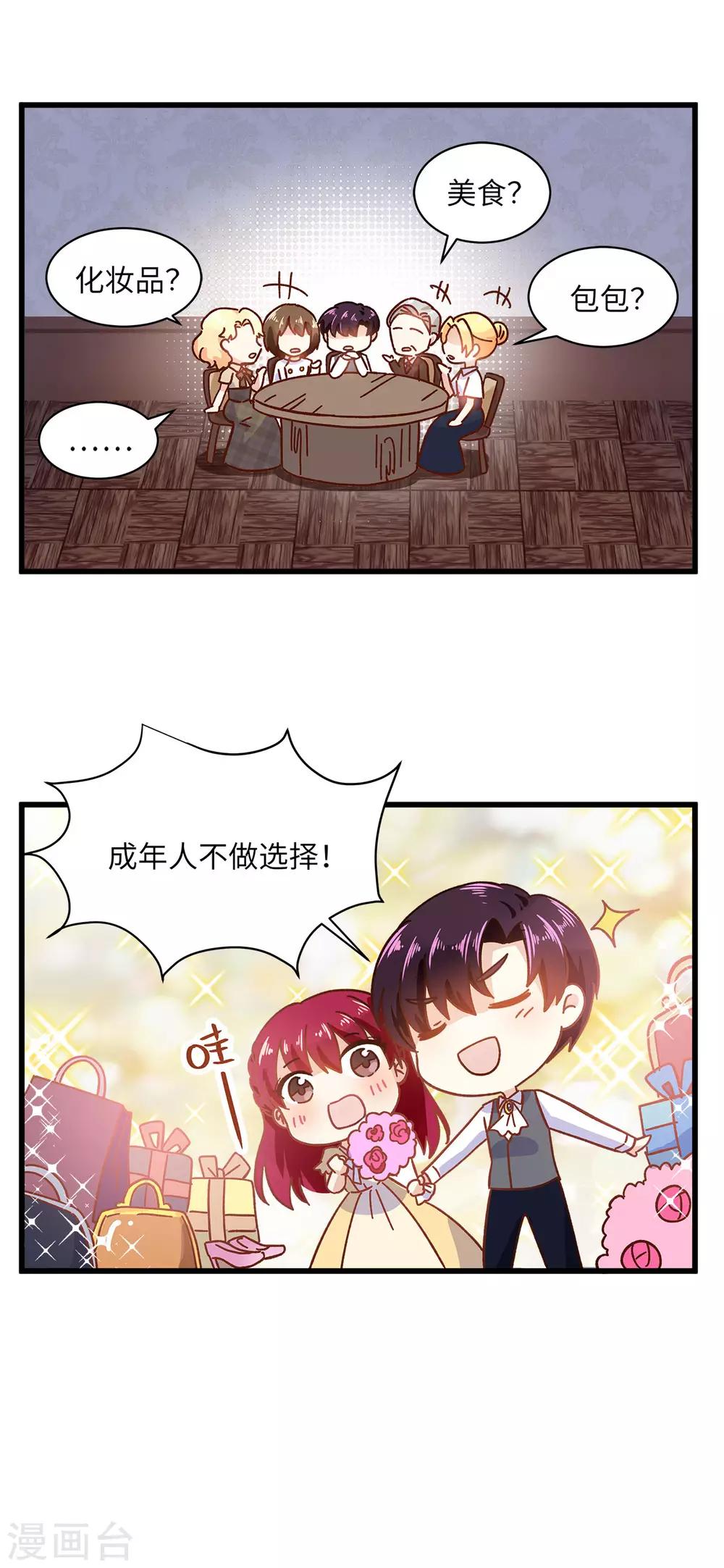 恶女会改变韩漫全集-小剧场3无删减无遮挡章节图片 