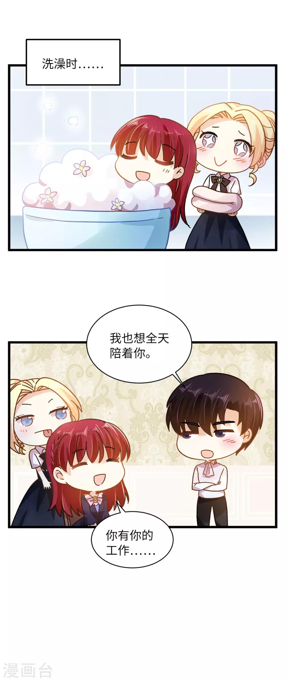 恶女会改变韩漫全集-小剧场4无删减无遮挡章节图片 