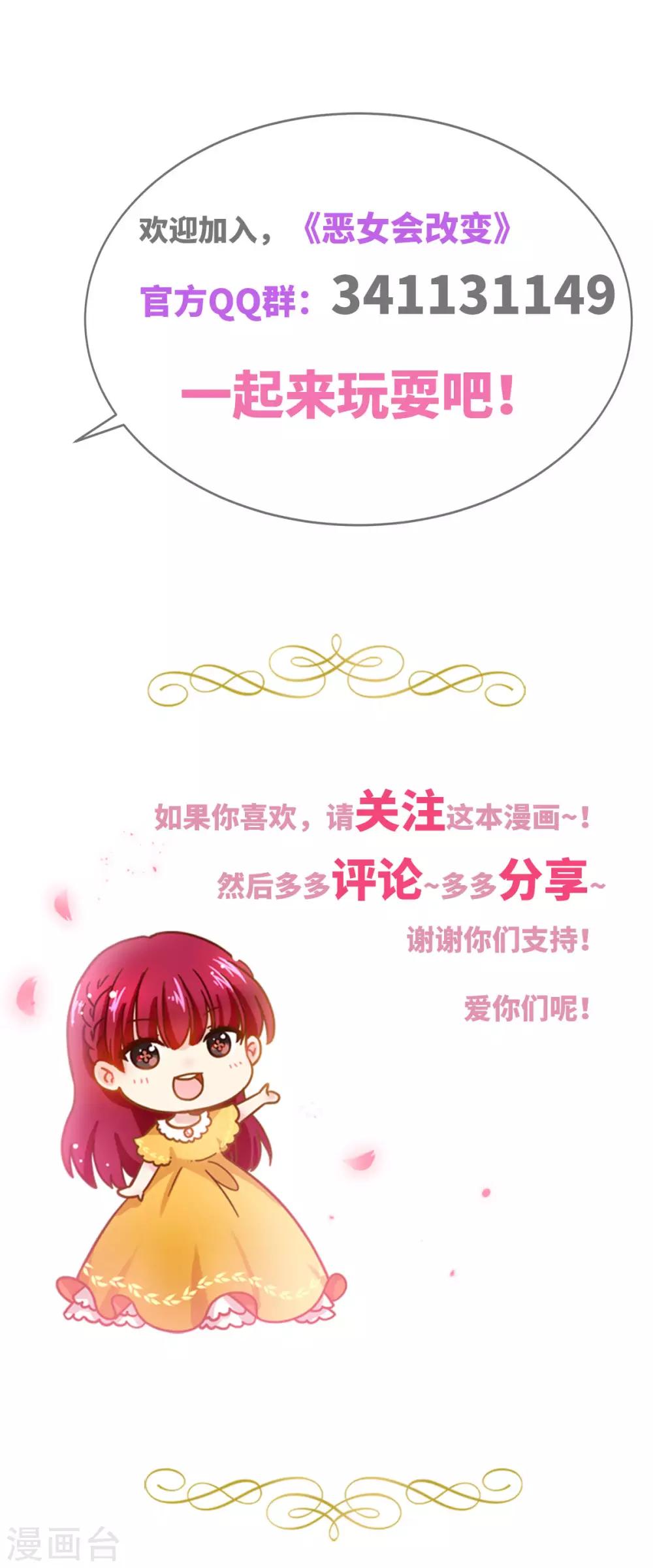 恶女会改变韩漫全集-小剧场4无删减无遮挡章节图片 