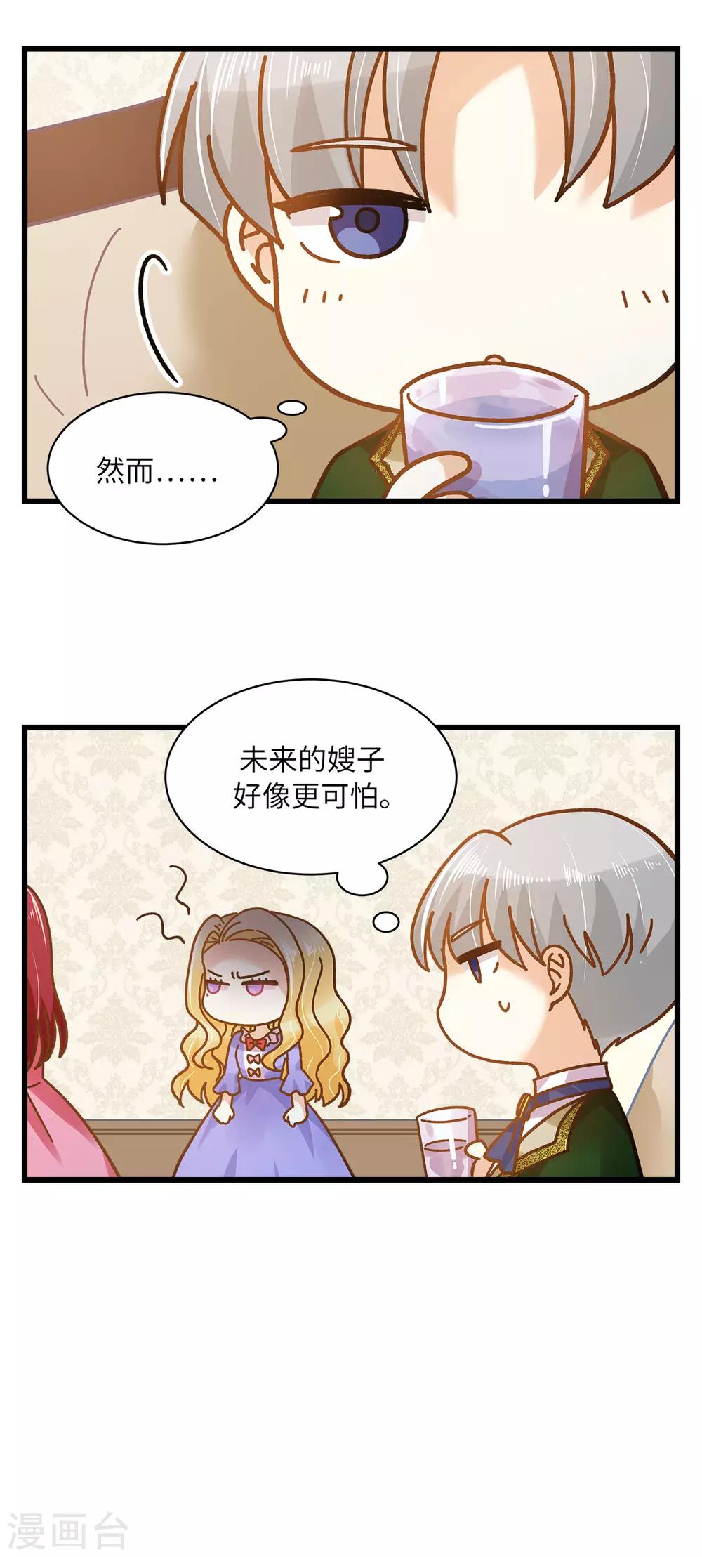 恶女会改变韩漫全集-小剧场5无删减无遮挡章节图片 