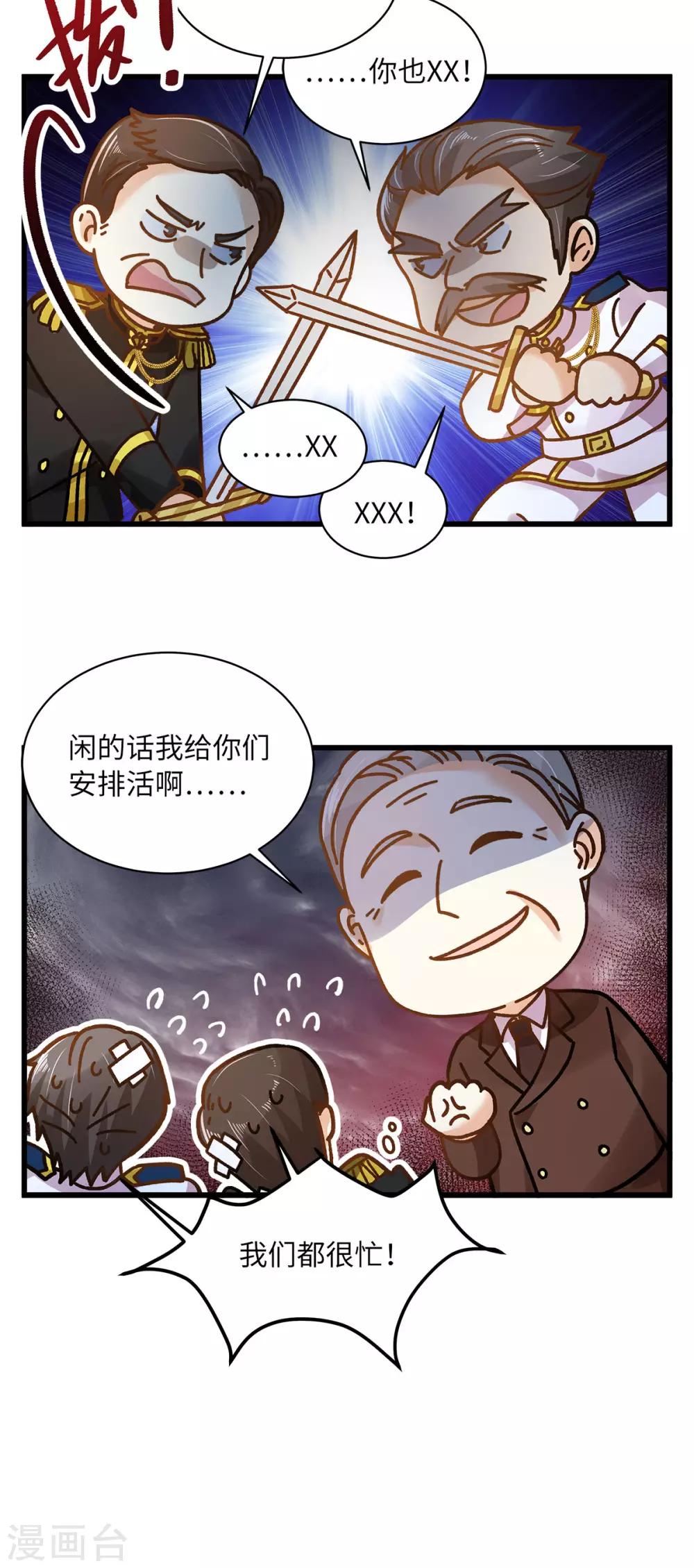 恶女会改变韩漫全集-小剧场5无删减无遮挡章节图片 
