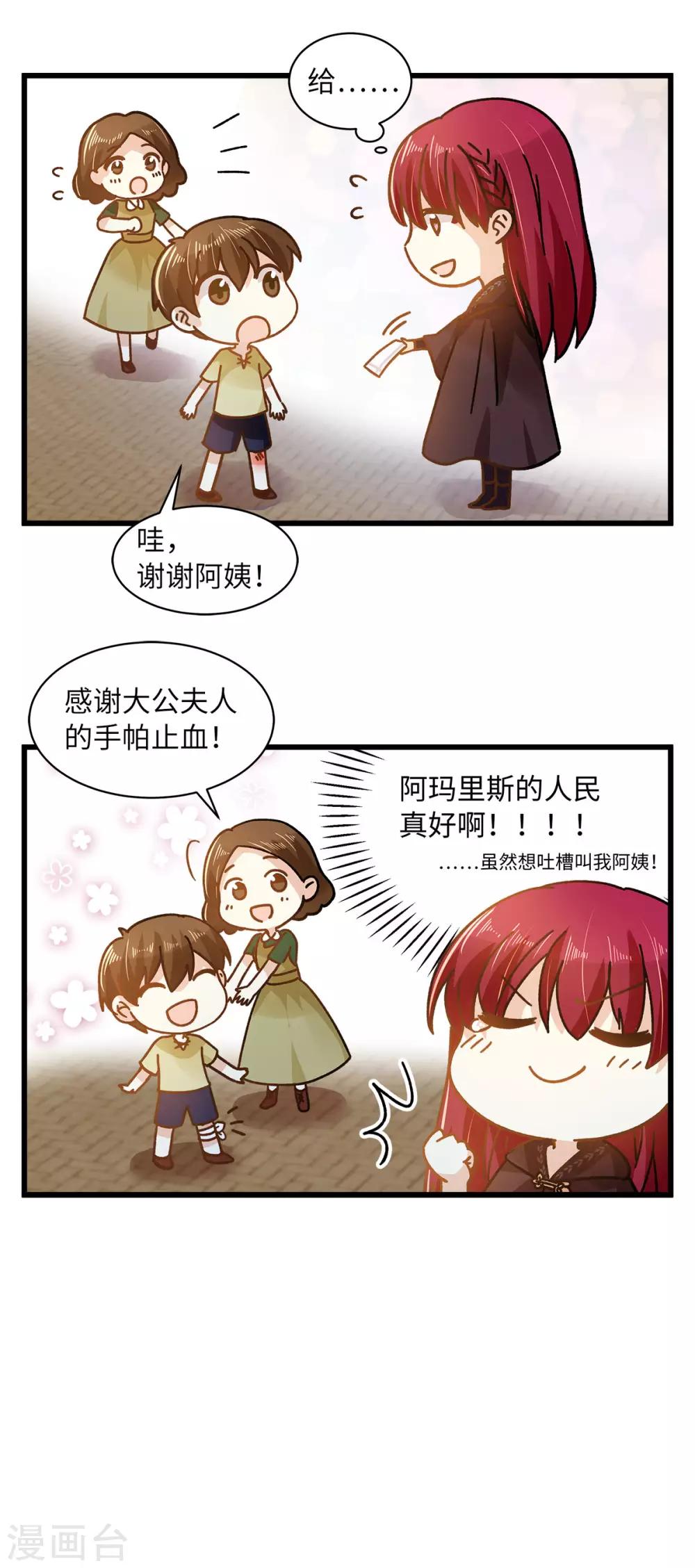 恶女会改变韩漫全集-小剧场6无删减无遮挡章节图片 