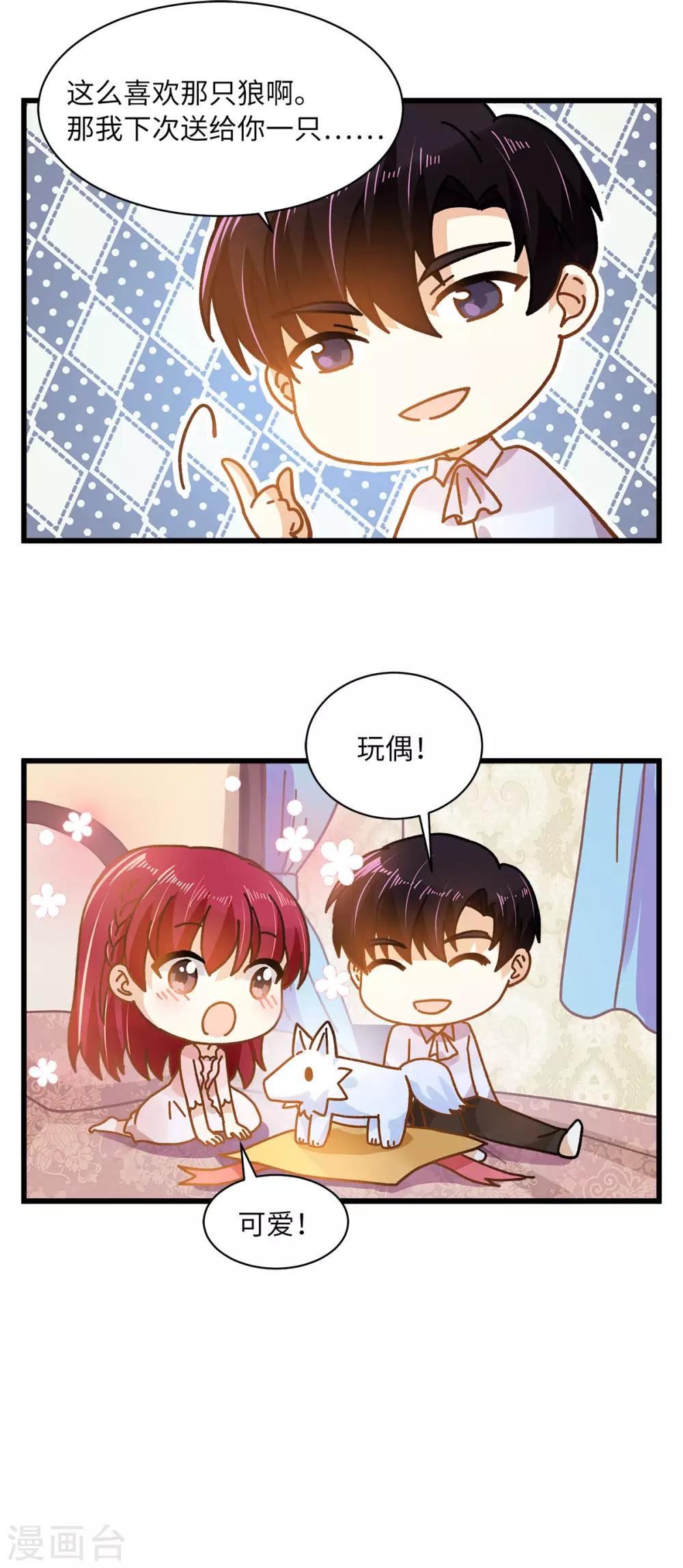 恶女会改变韩漫全集-小剧场7无删减无遮挡章节图片 