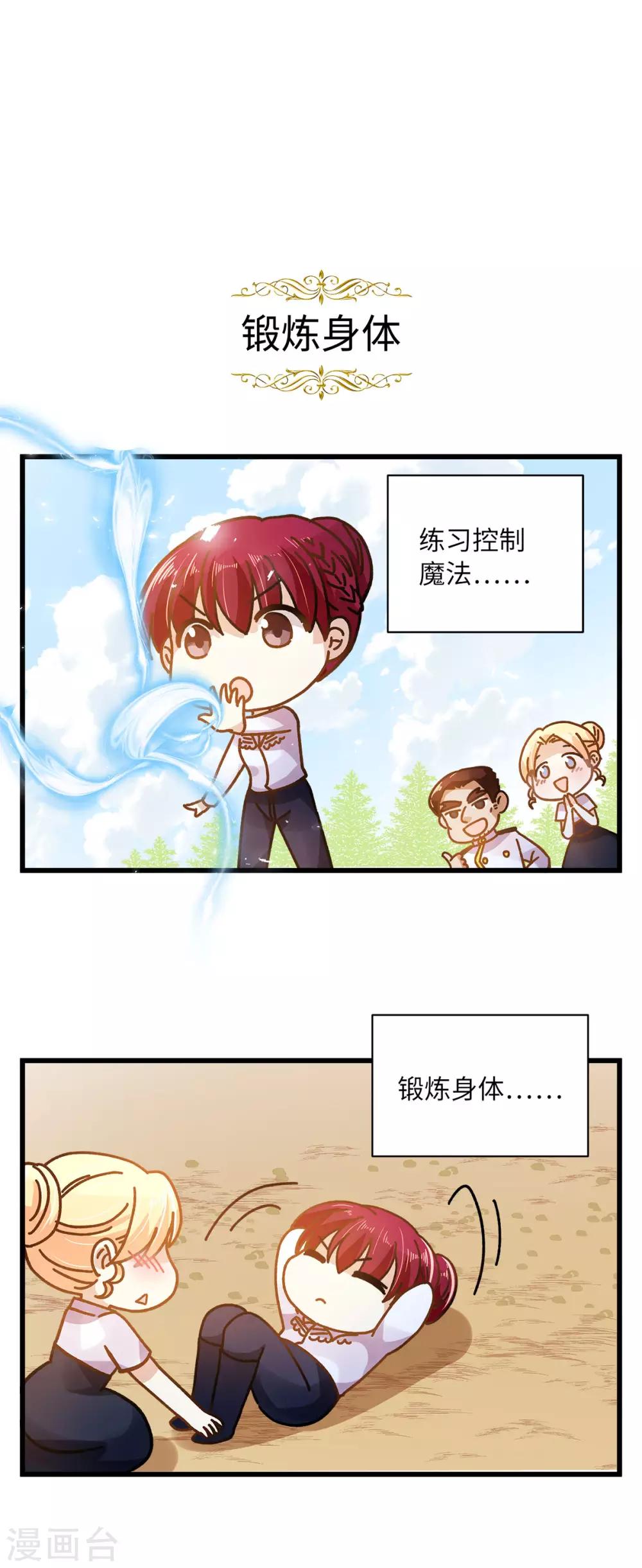 恶女会改变韩漫全集-小剧场8无删减无遮挡章节图片 