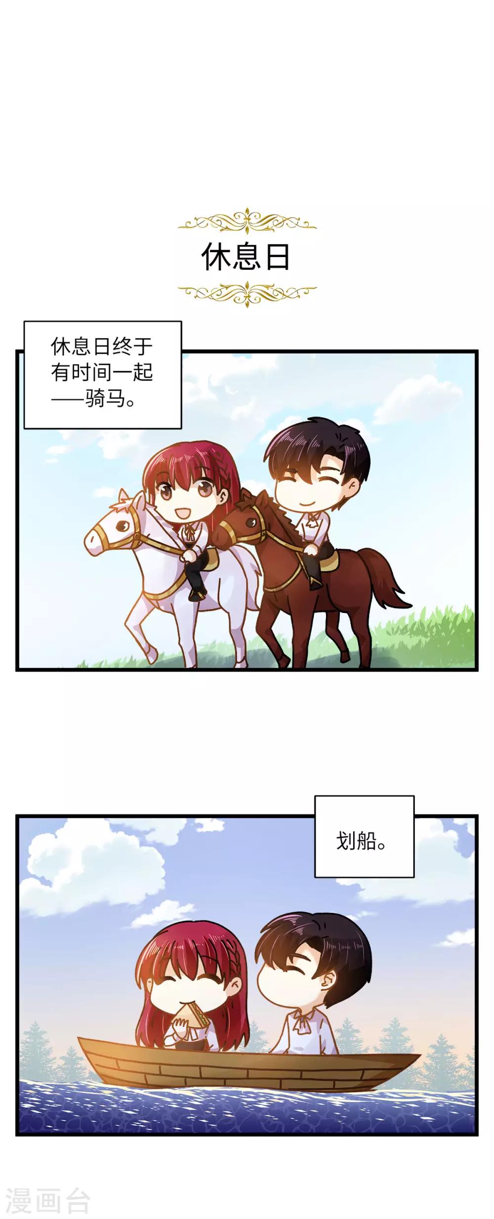 恶女会改变韩漫全集-小剧场8无删减无遮挡章节图片 
