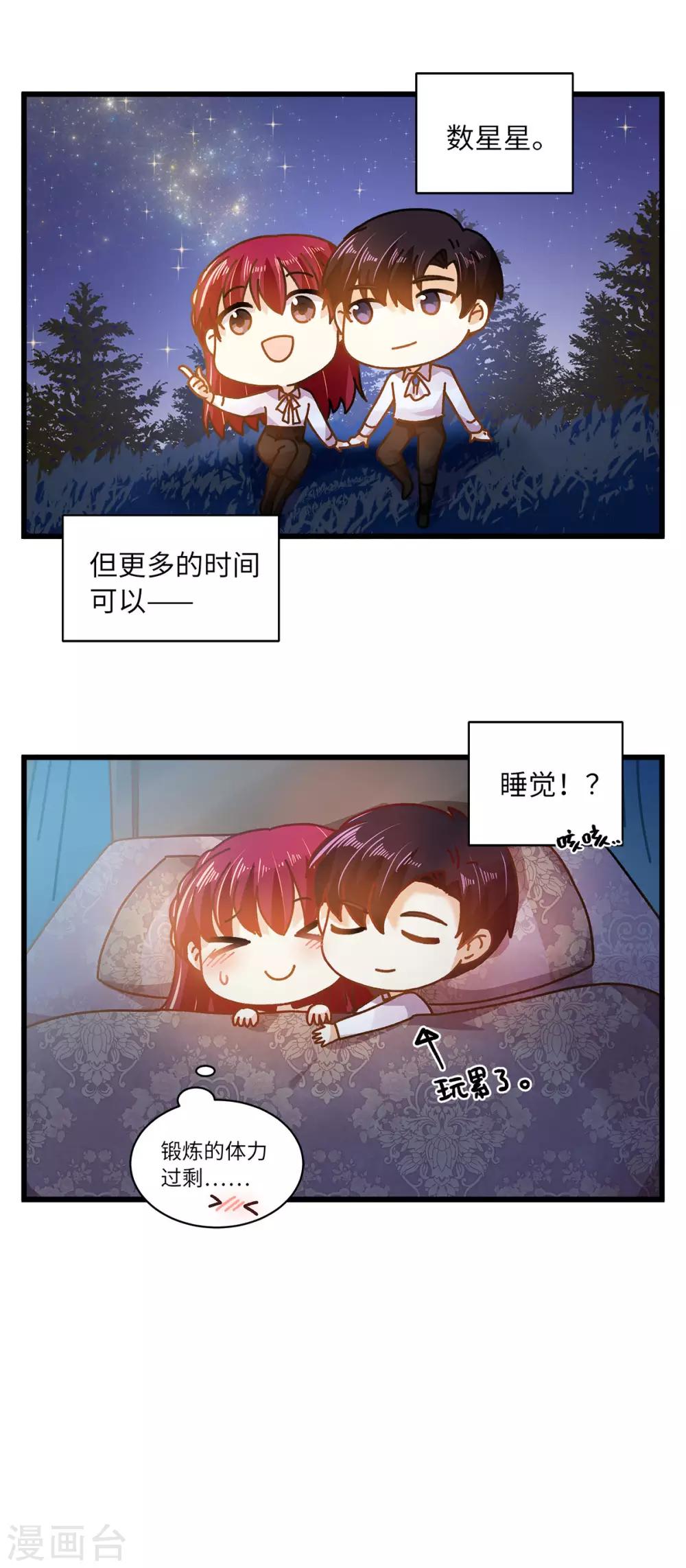 恶女会改变韩漫全集-小剧场8无删减无遮挡章节图片 