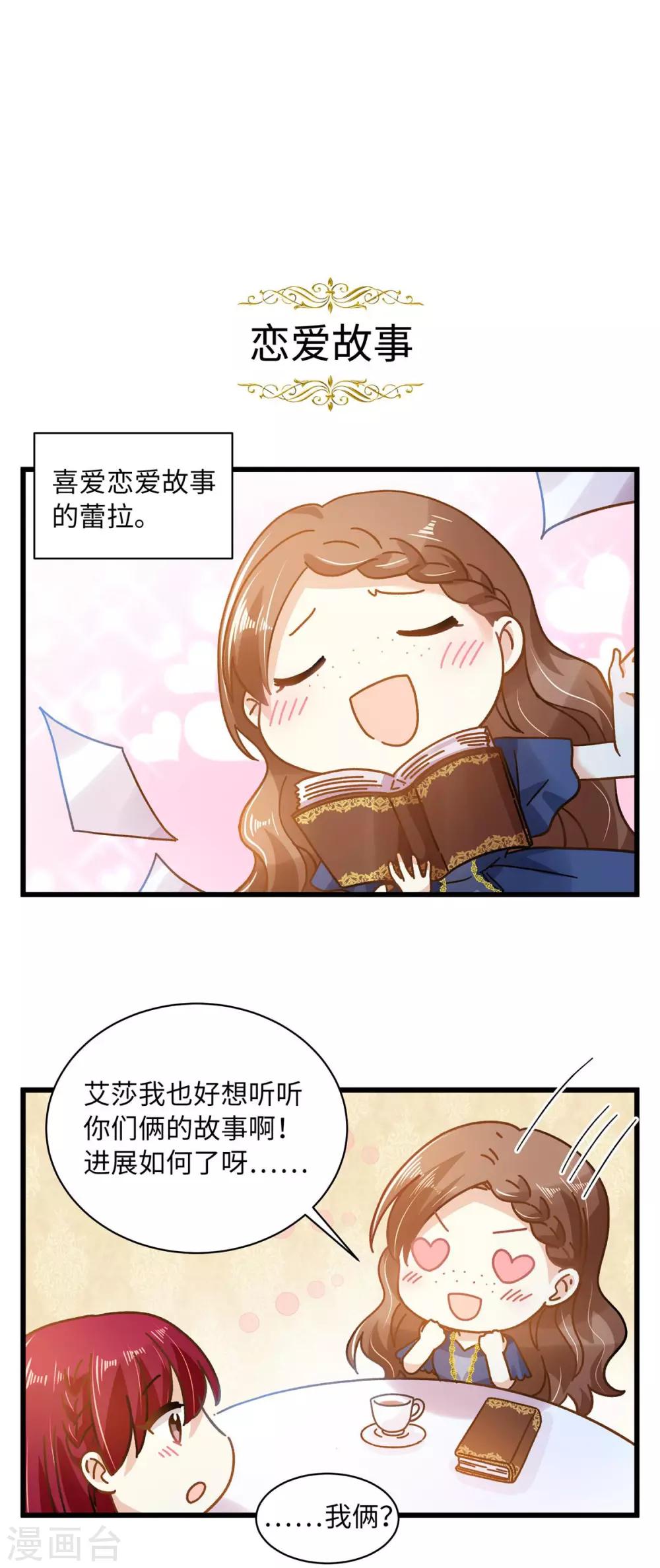 恶女会改变韩漫全集-小剧场9无删减无遮挡章节图片 
