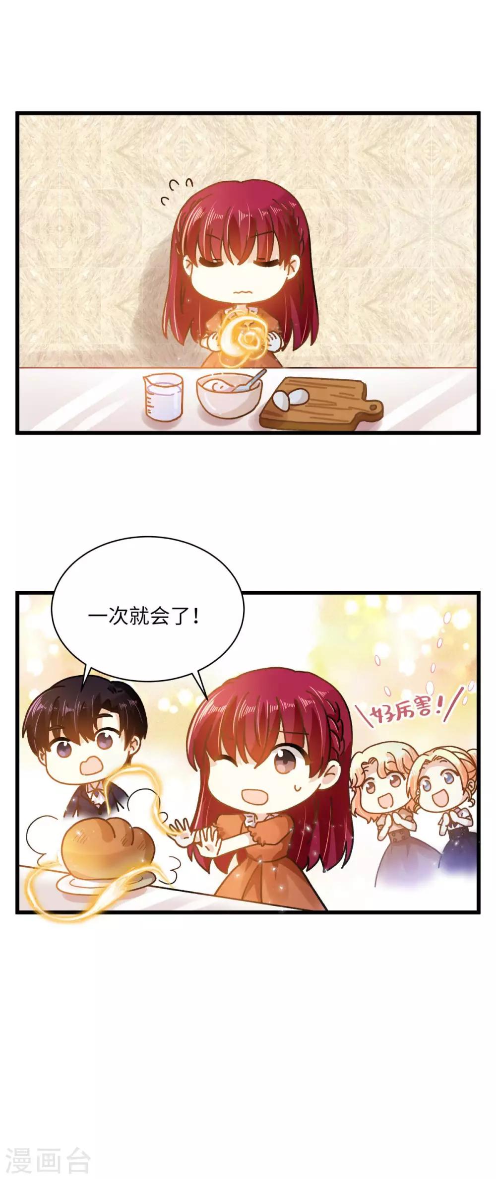 恶女会改变韩漫全集-小剧场9无删减无遮挡章节图片 