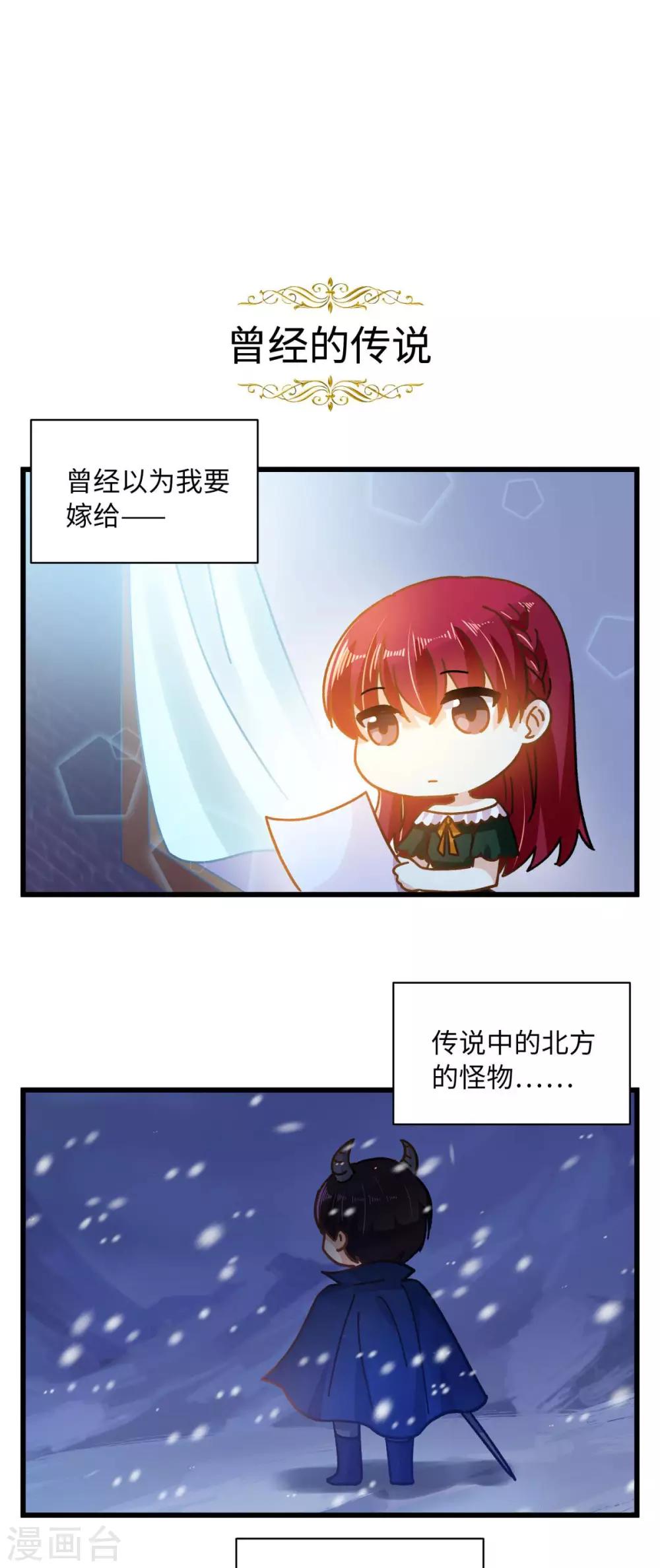 恶女会改变韩漫全集-小剧场9无删减无遮挡章节图片 