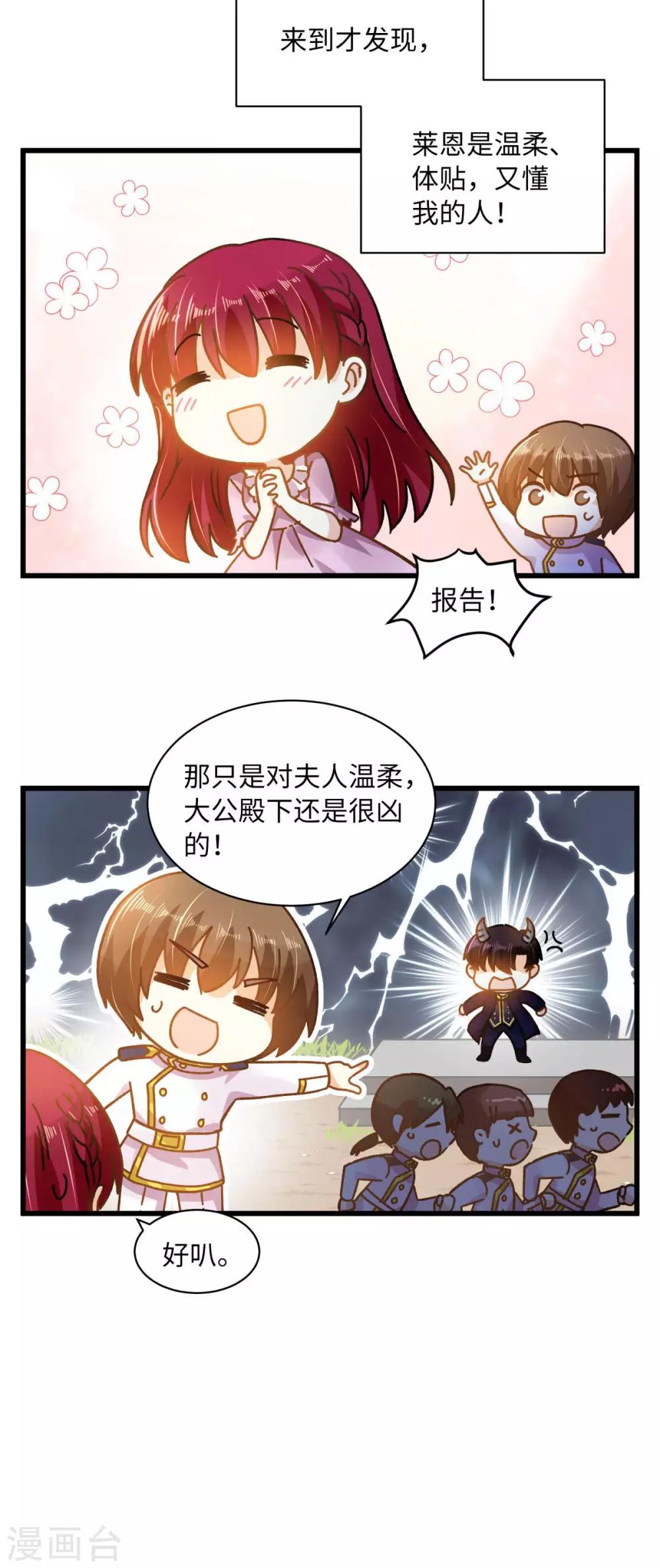 恶女会改变韩漫全集-小剧场9无删减无遮挡章节图片 