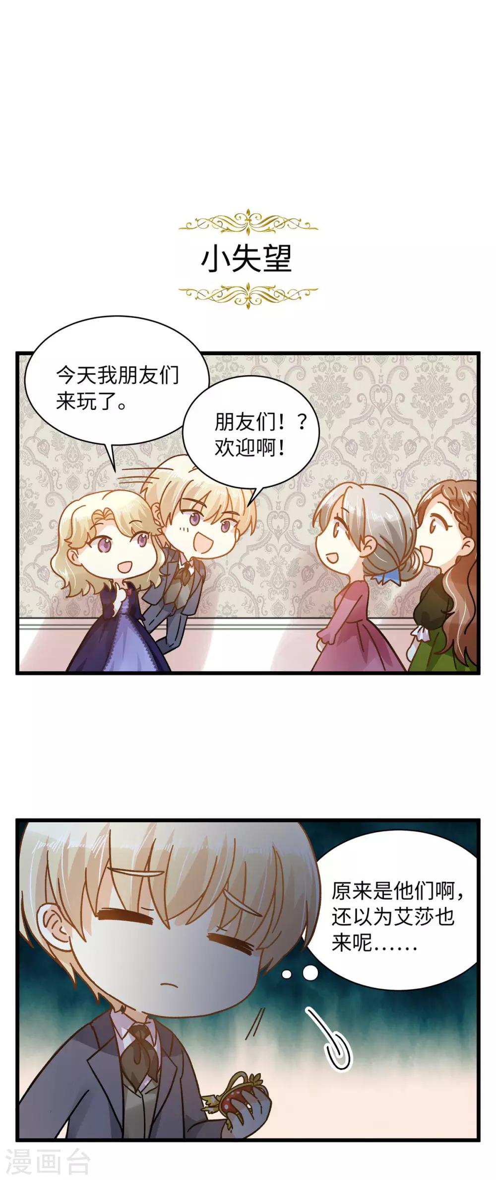 恶女会改变韩漫全集-小剧场9无删减无遮挡章节图片 