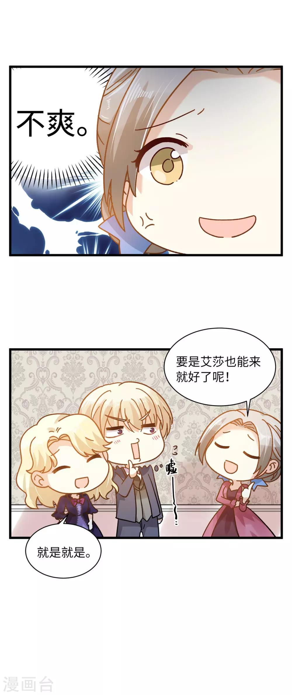 恶女会改变韩漫全集-小剧场9无删减无遮挡章节图片 
