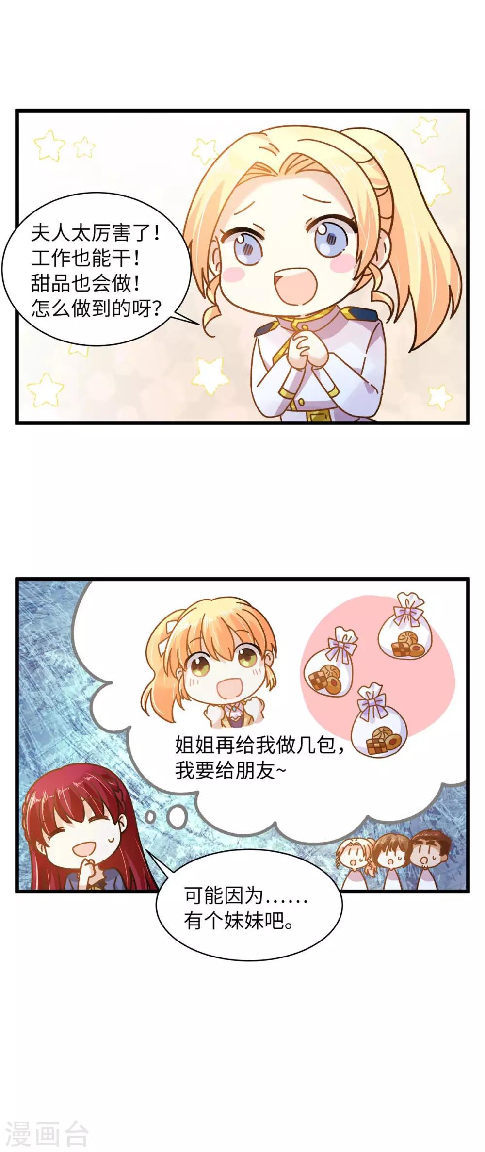 恶女会改变韩漫全集-小剧场9无删减无遮挡章节图片 