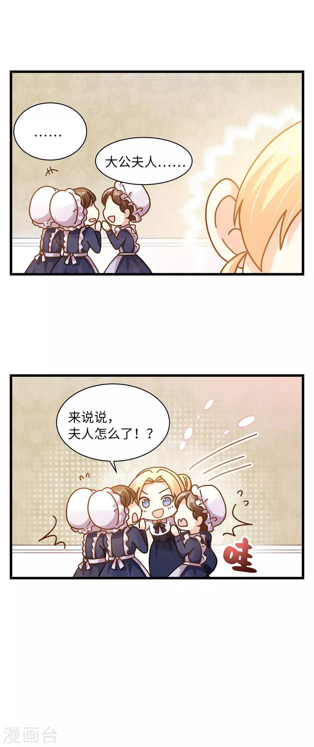 恶女会改变韩漫全集-小剧场10无删减无遮挡章节图片 