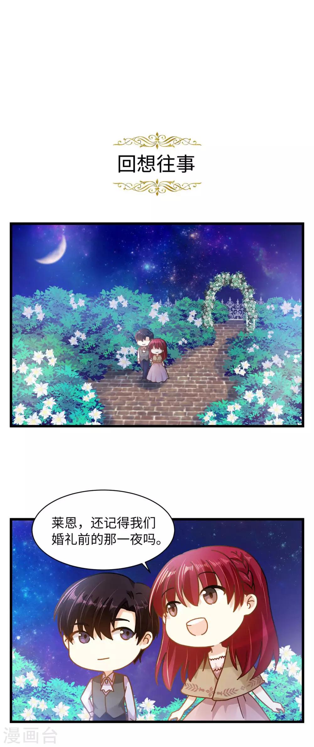 恶女会改变韩漫全集-小剧场10无删减无遮挡章节图片 