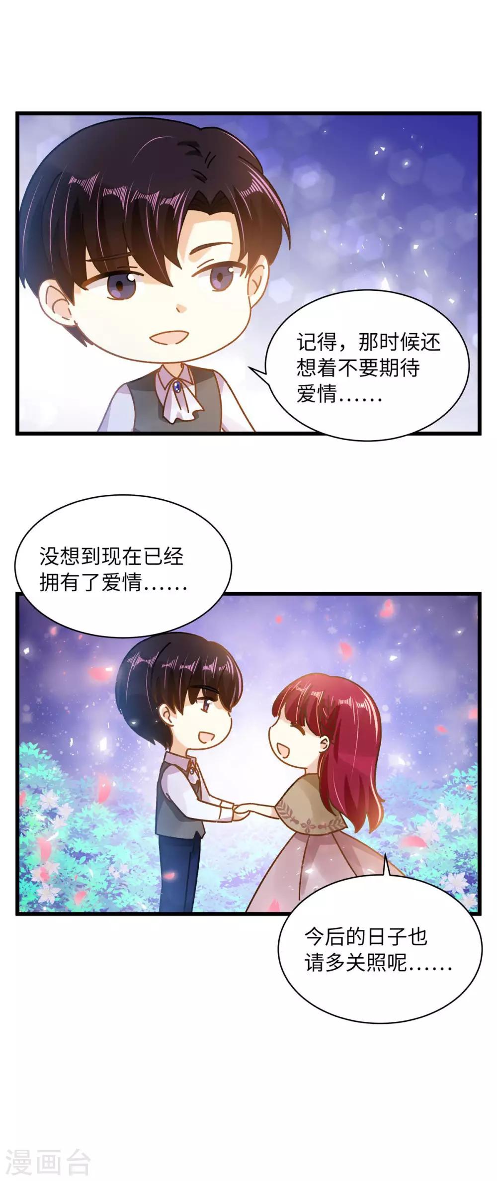 恶女会改变韩漫全集-小剧场10无删减无遮挡章节图片 