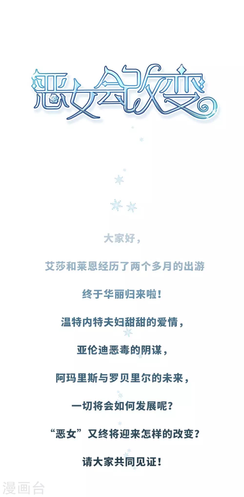 恶女会改变韩漫全集-小剧场10无删减无遮挡章节图片 