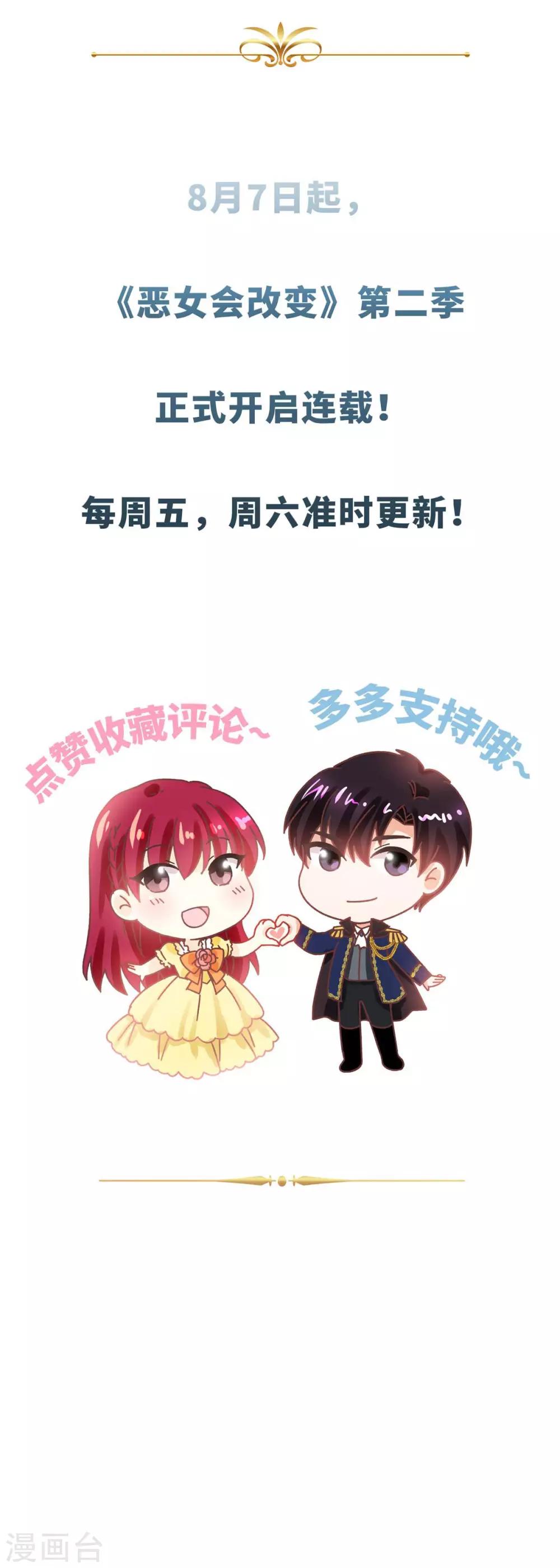 恶女会改变韩漫全集-小剧场10无删减无遮挡章节图片 