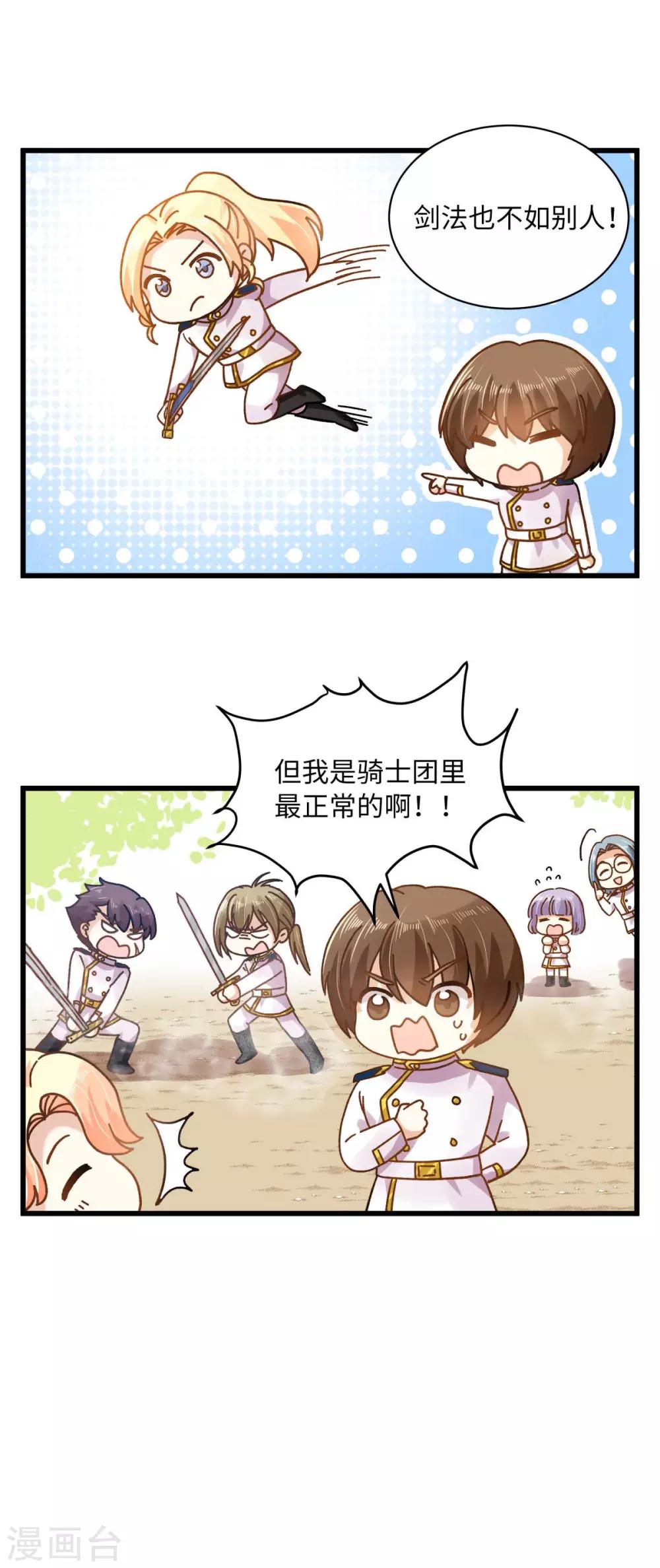 恶女会改变韩漫全集-小剧场10无删减无遮挡章节图片 