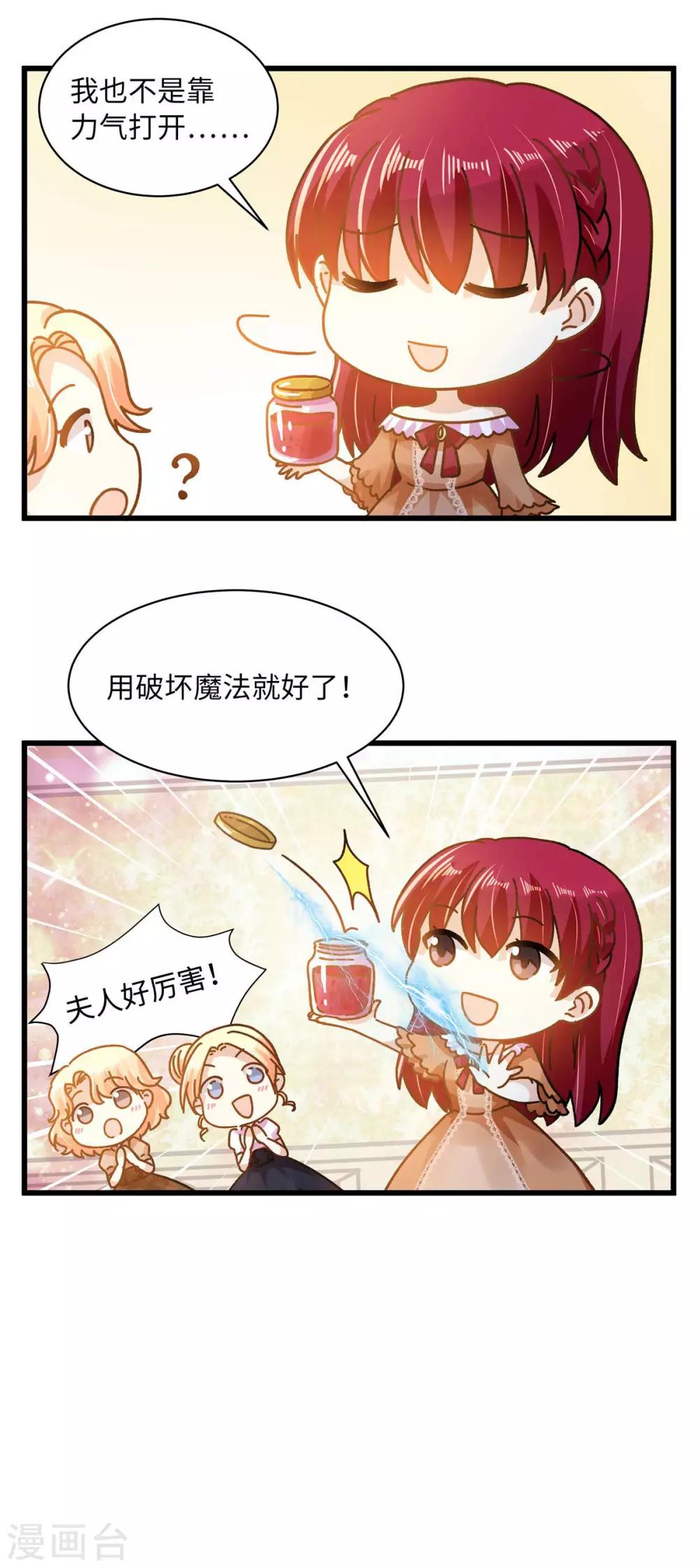 恶女会改变韩漫全集-小剧场10无删减无遮挡章节图片 