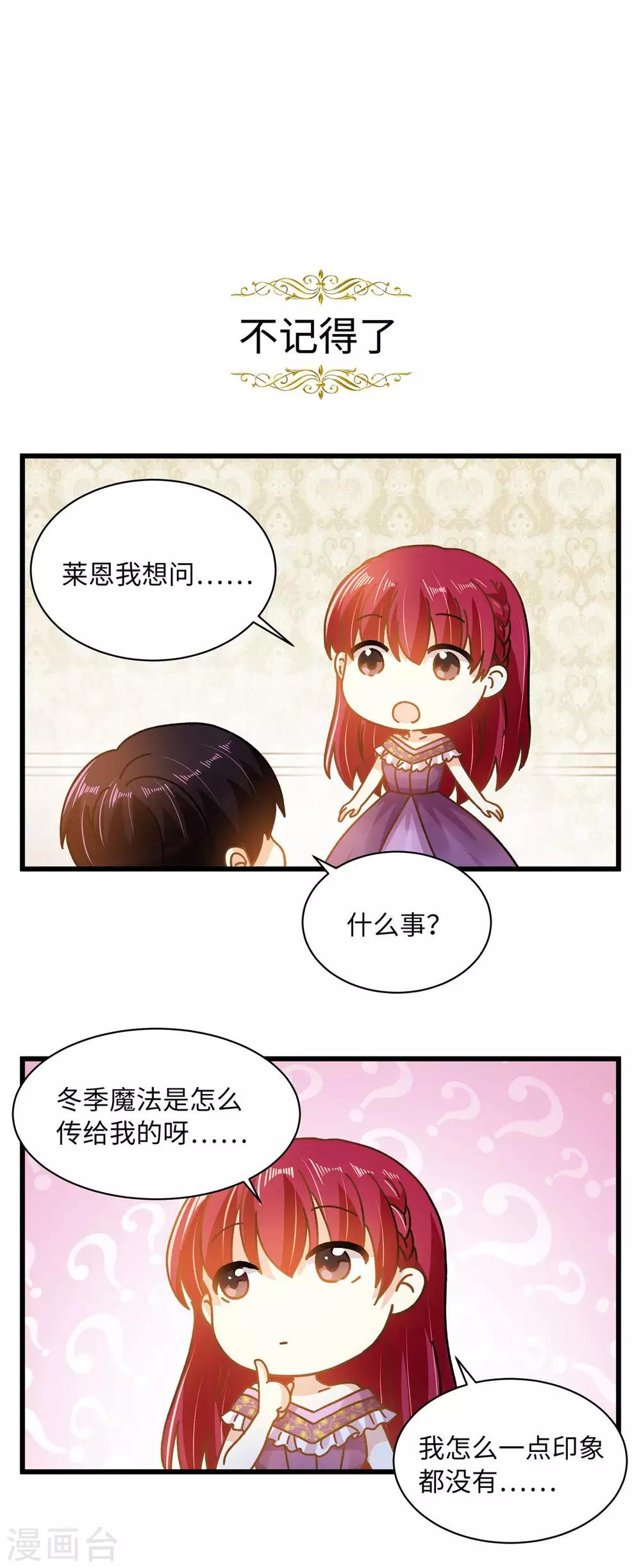 恶女会改变韩漫全集-小剧场10无删减无遮挡章节图片 