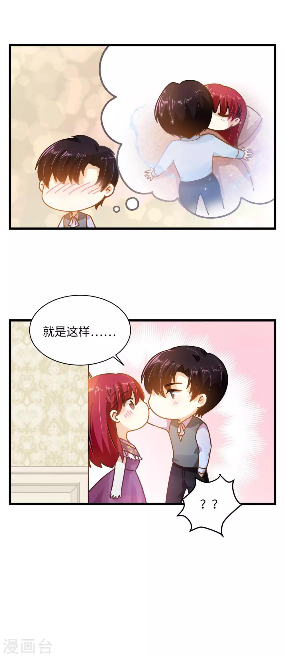 恶女会改变韩漫全集-小剧场10无删减无遮挡章节图片 