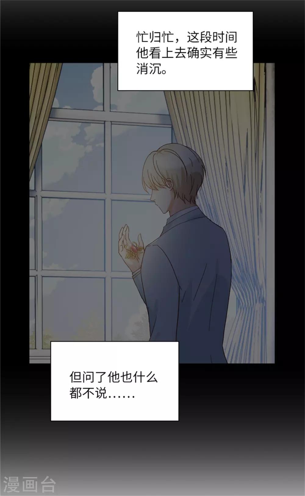 恶女会改变韩漫全集-第二季第1话 神秘的大公夫妇无删减无遮挡章节图片 