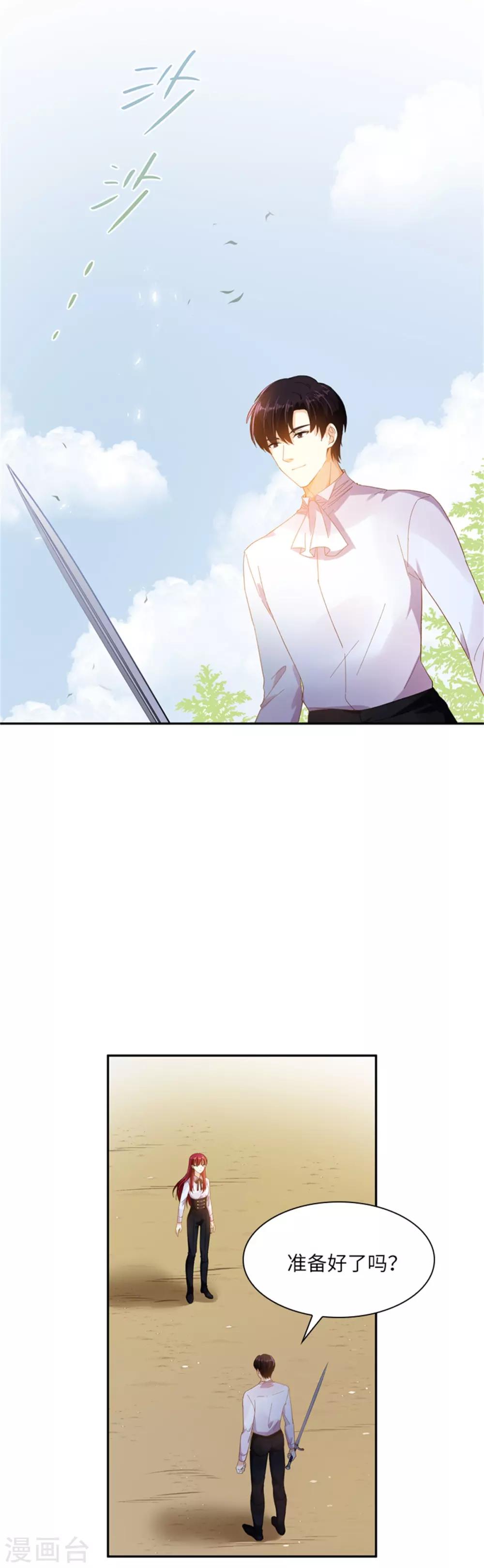恶女会改变韩漫全集-第二季第1话 神秘的大公夫妇无删减无遮挡章节图片 
