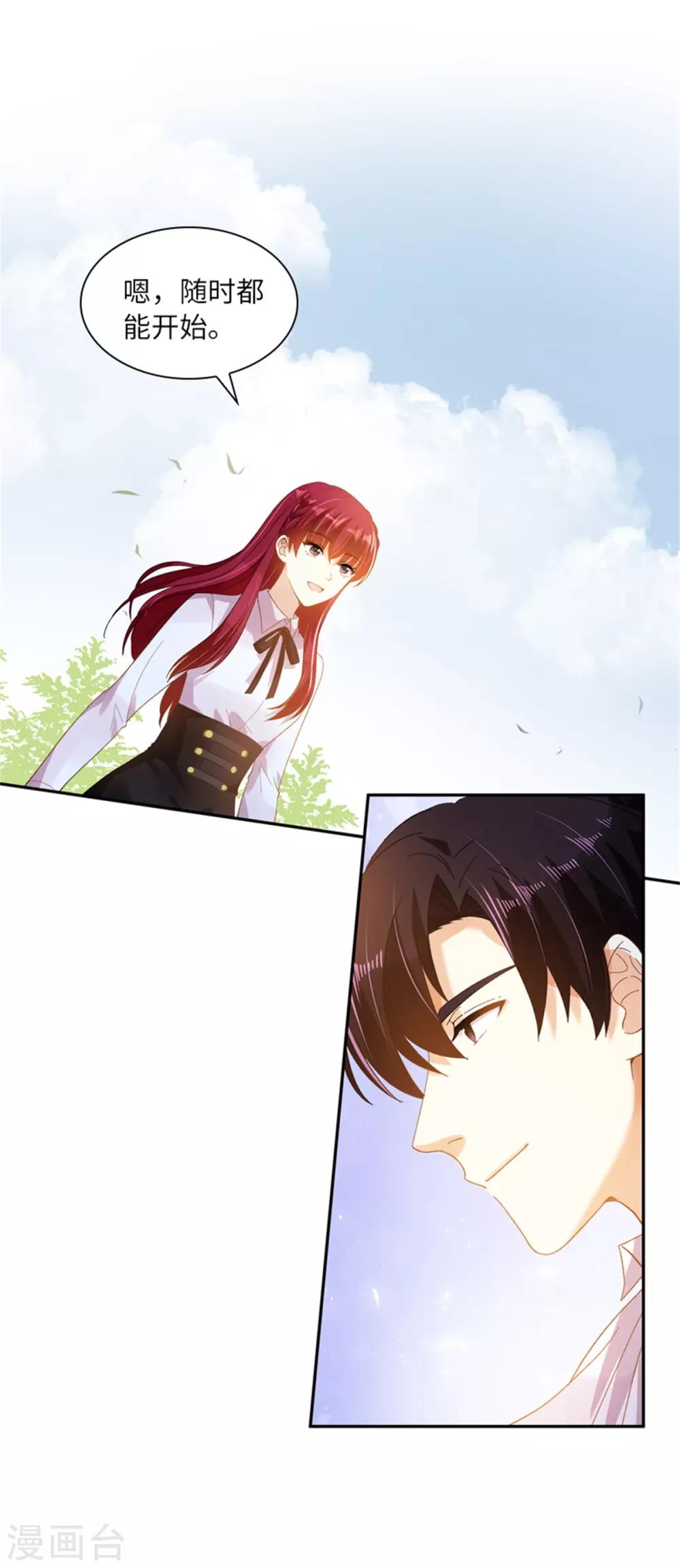 恶女会改变韩漫全集-第二季第1话 神秘的大公夫妇无删减无遮挡章节图片 