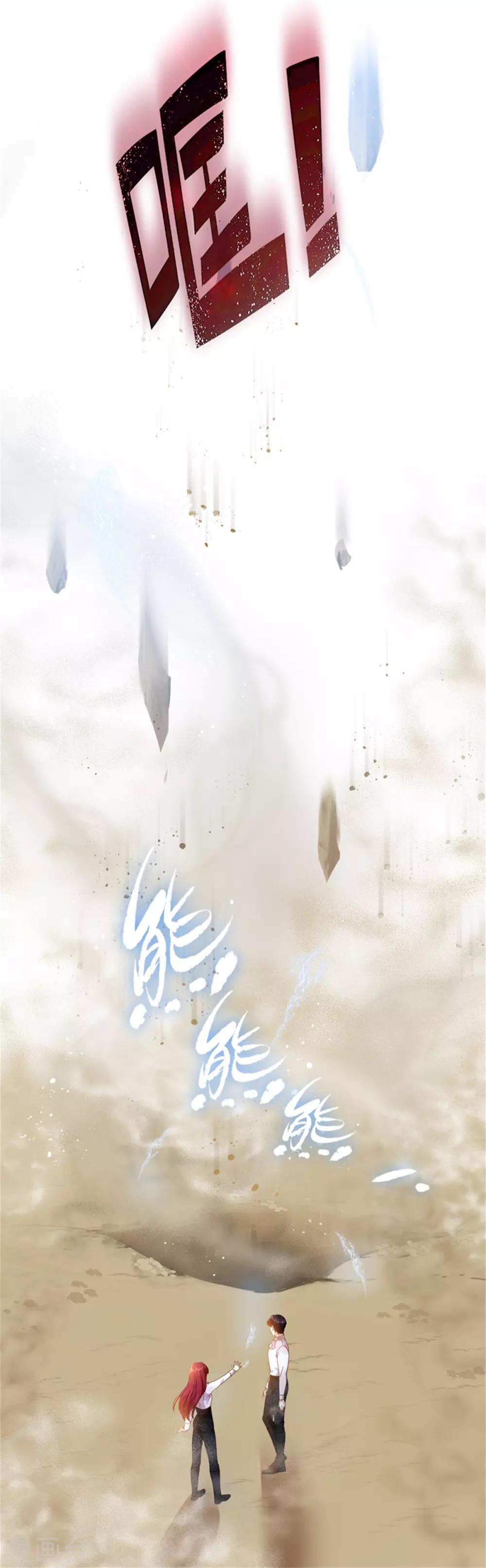 恶女会改变韩漫全集-第二季第1话 神秘的大公夫妇无删减无遮挡章节图片 
