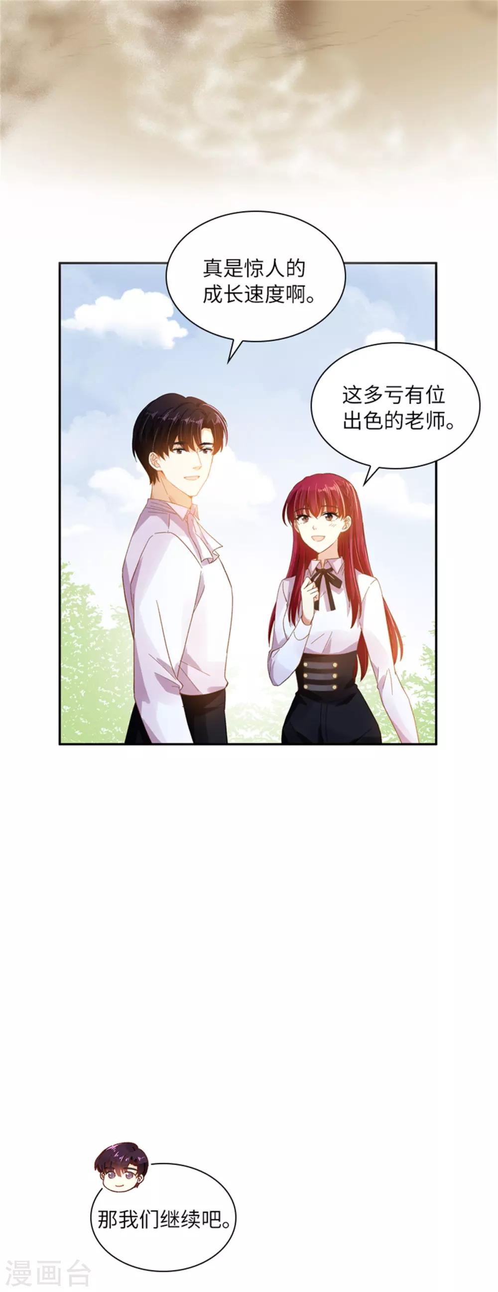 恶女会改变韩漫全集-第二季第1话 神秘的大公夫妇无删减无遮挡章节图片 