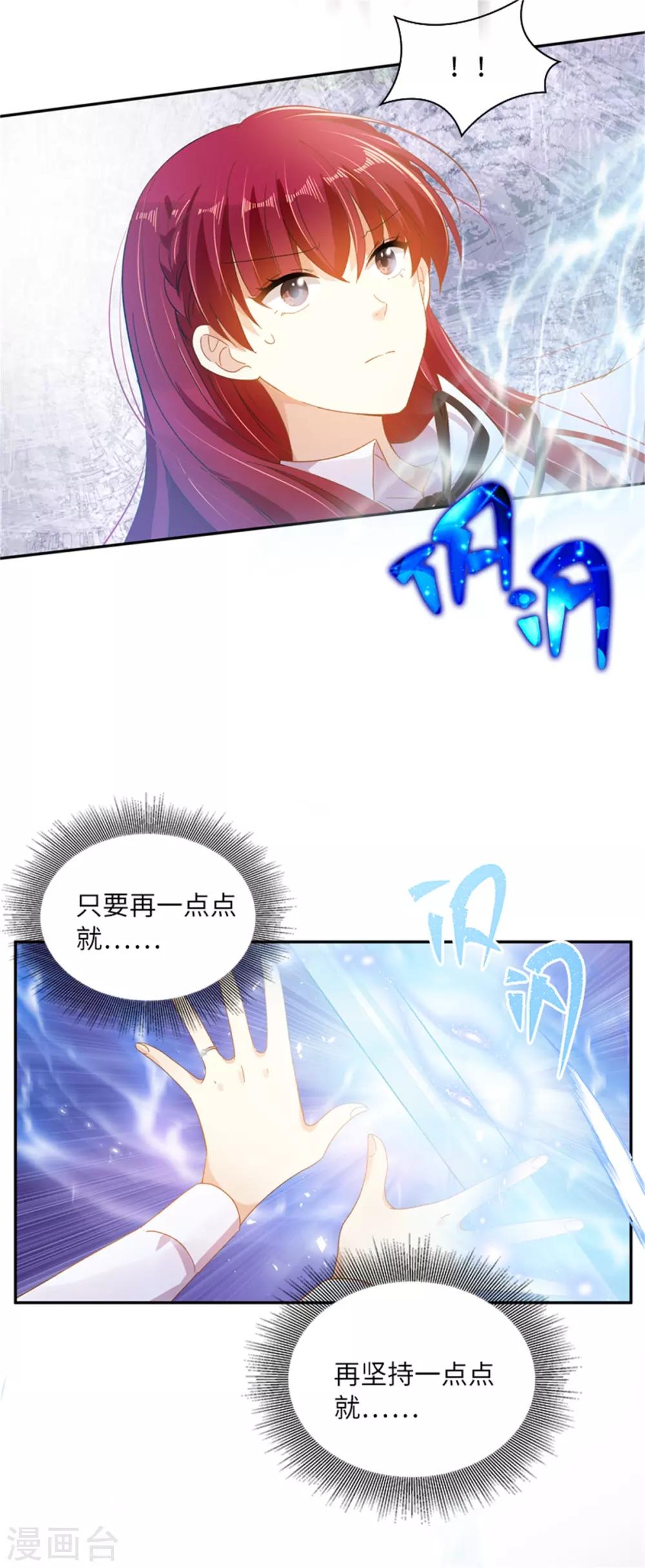 恶女会改变韩漫全集-第二季第1话 神秘的大公夫妇无删减无遮挡章节图片 