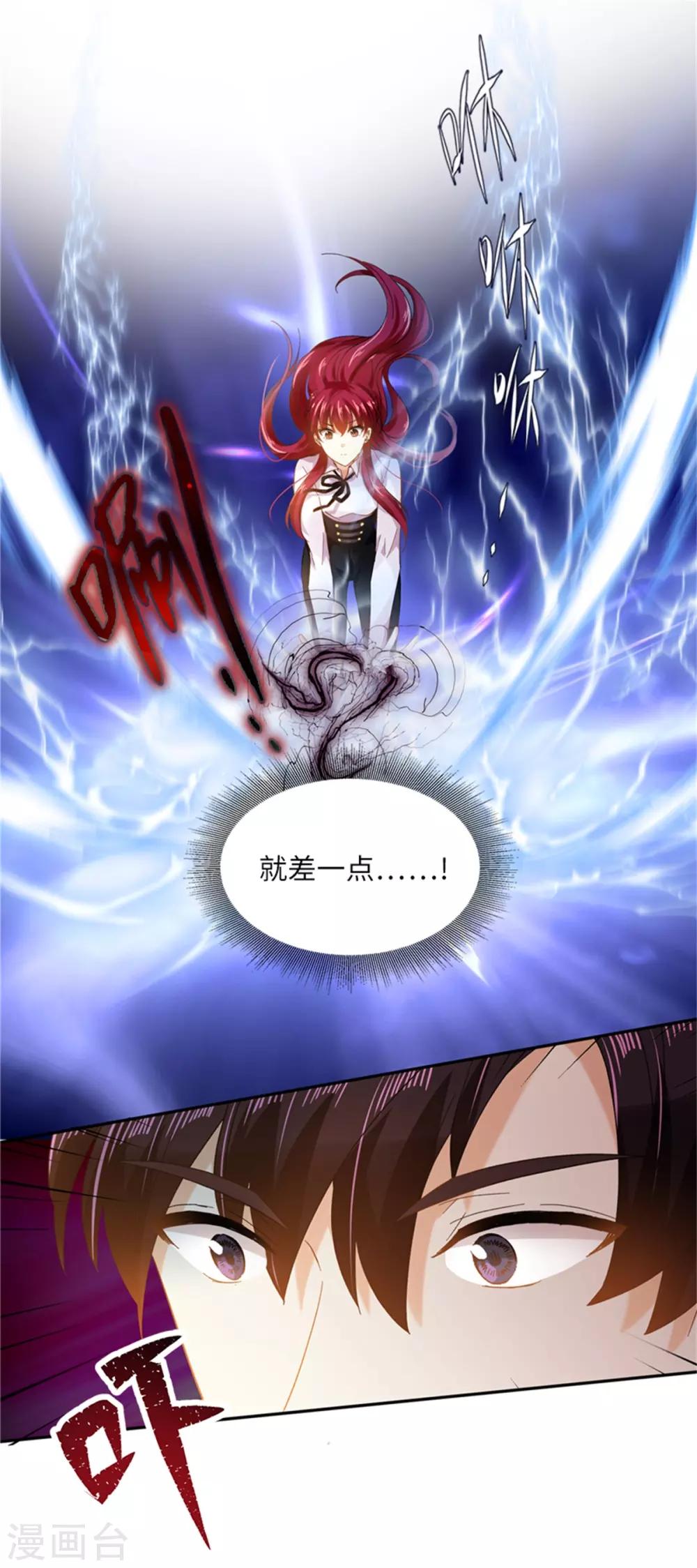恶女会改变韩漫全集-第二季第1话 神秘的大公夫妇无删减无遮挡章节图片 