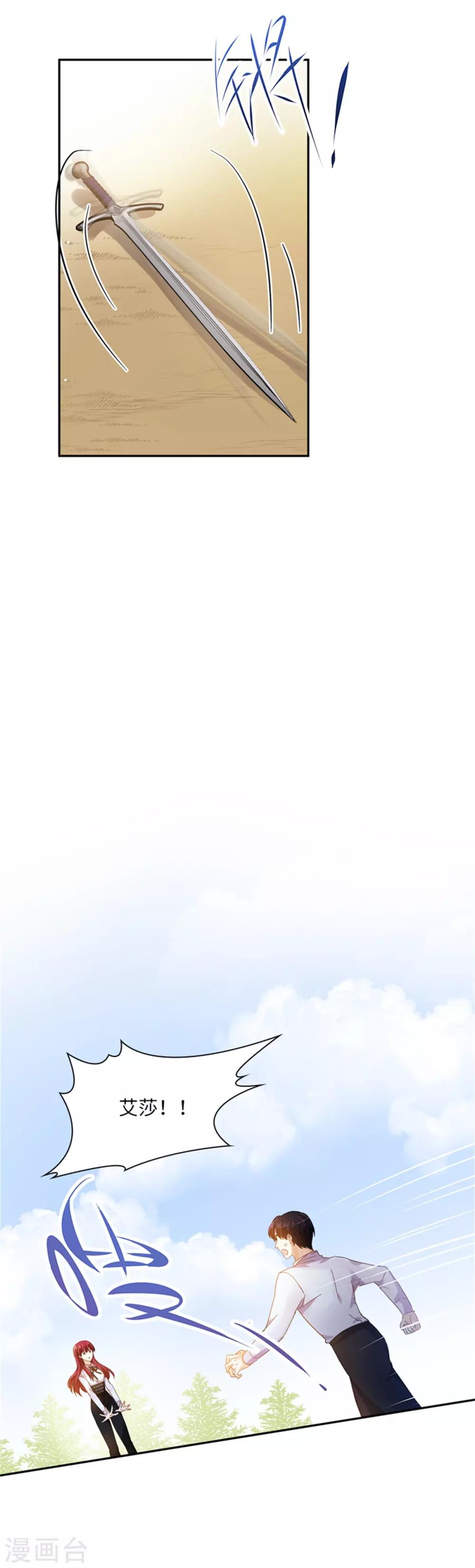 恶女会改变韩漫全集-第二季第1话 神秘的大公夫妇无删减无遮挡章节图片 
