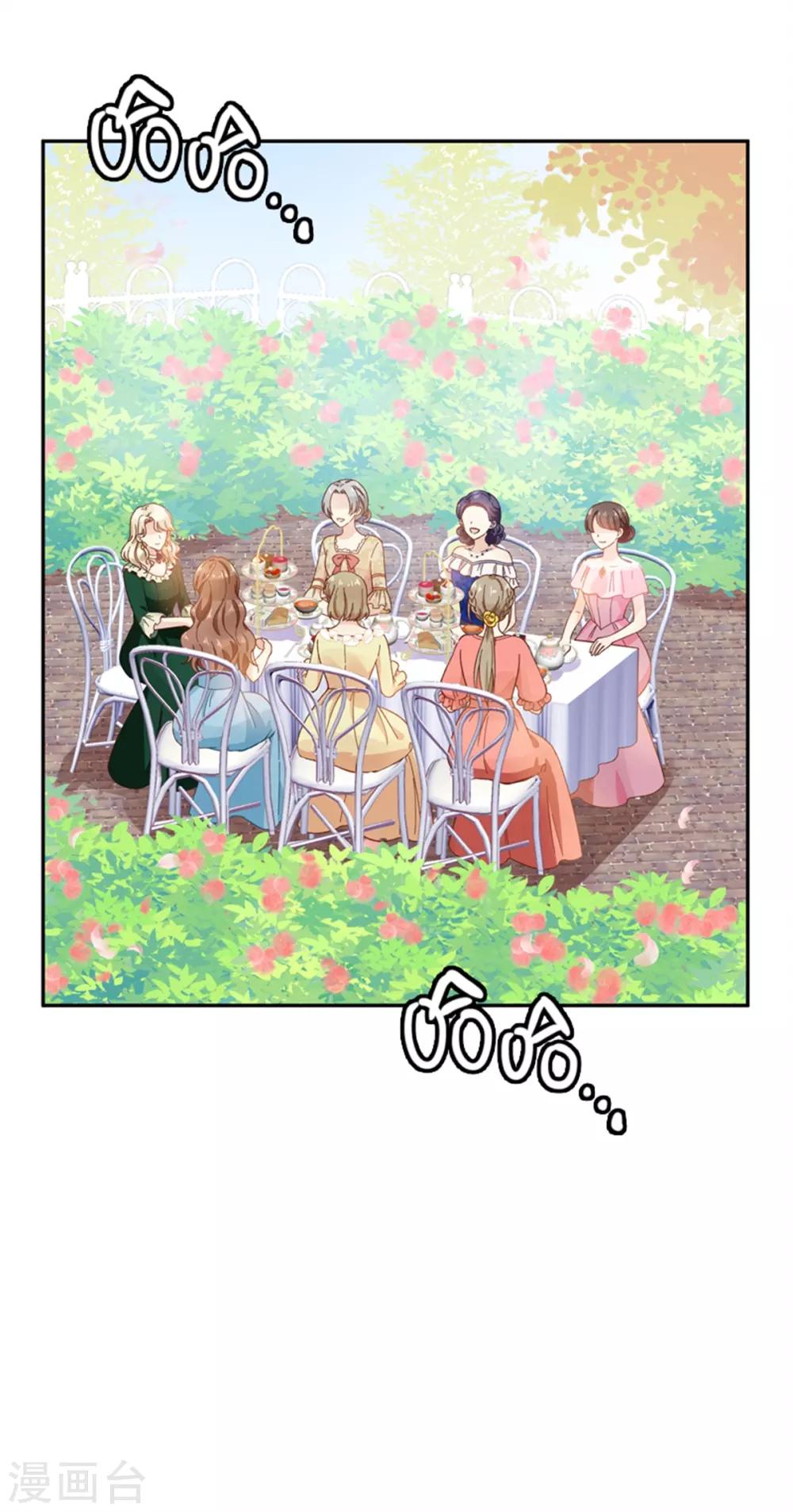 恶女会改变韩漫全集-第二季第1话 神秘的大公夫妇无删减无遮挡章节图片 
