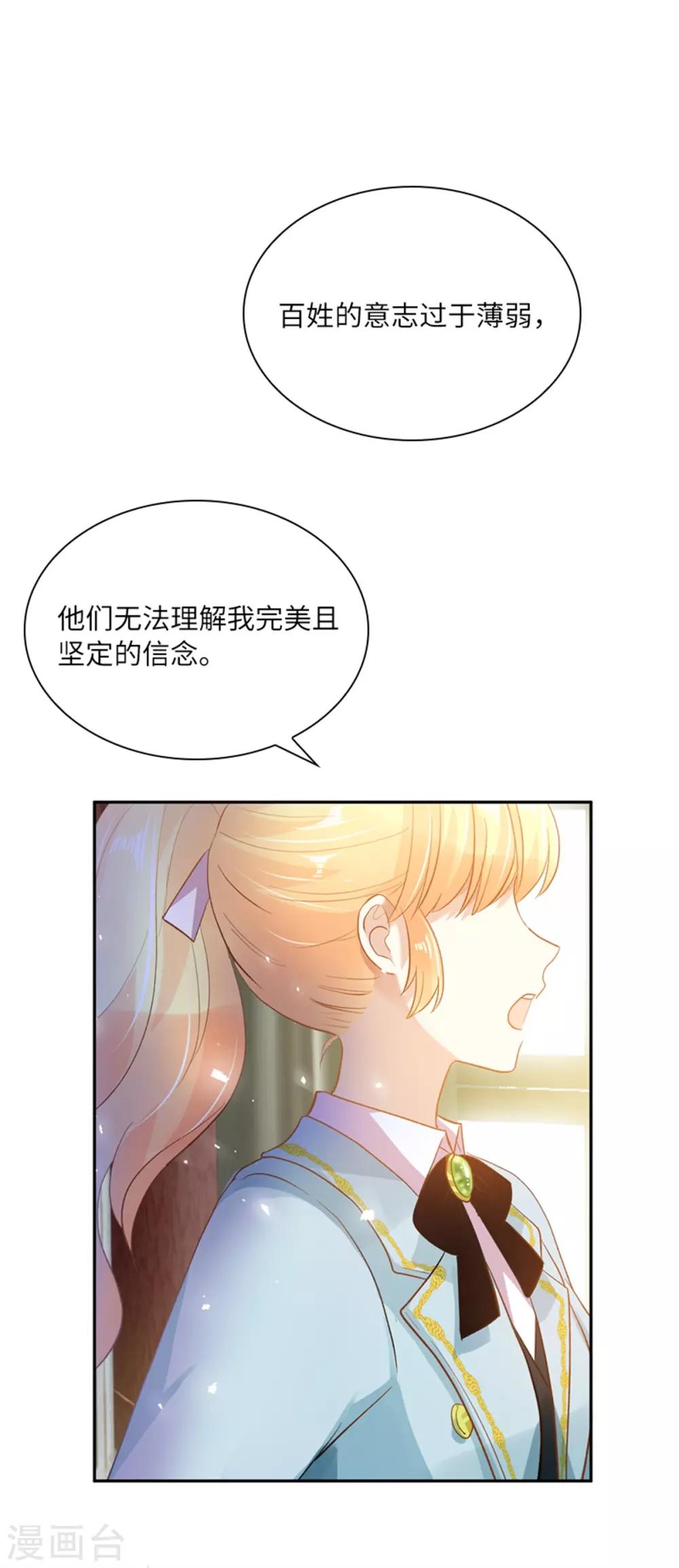 恶女会改变韩漫全集-第二季第3话 丽莉尔的野心无删减无遮挡章节图片 