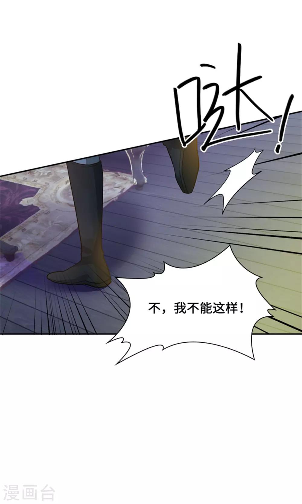 恶女会改变韩漫全集-第二季第3话 丽莉尔的野心无删减无遮挡章节图片 